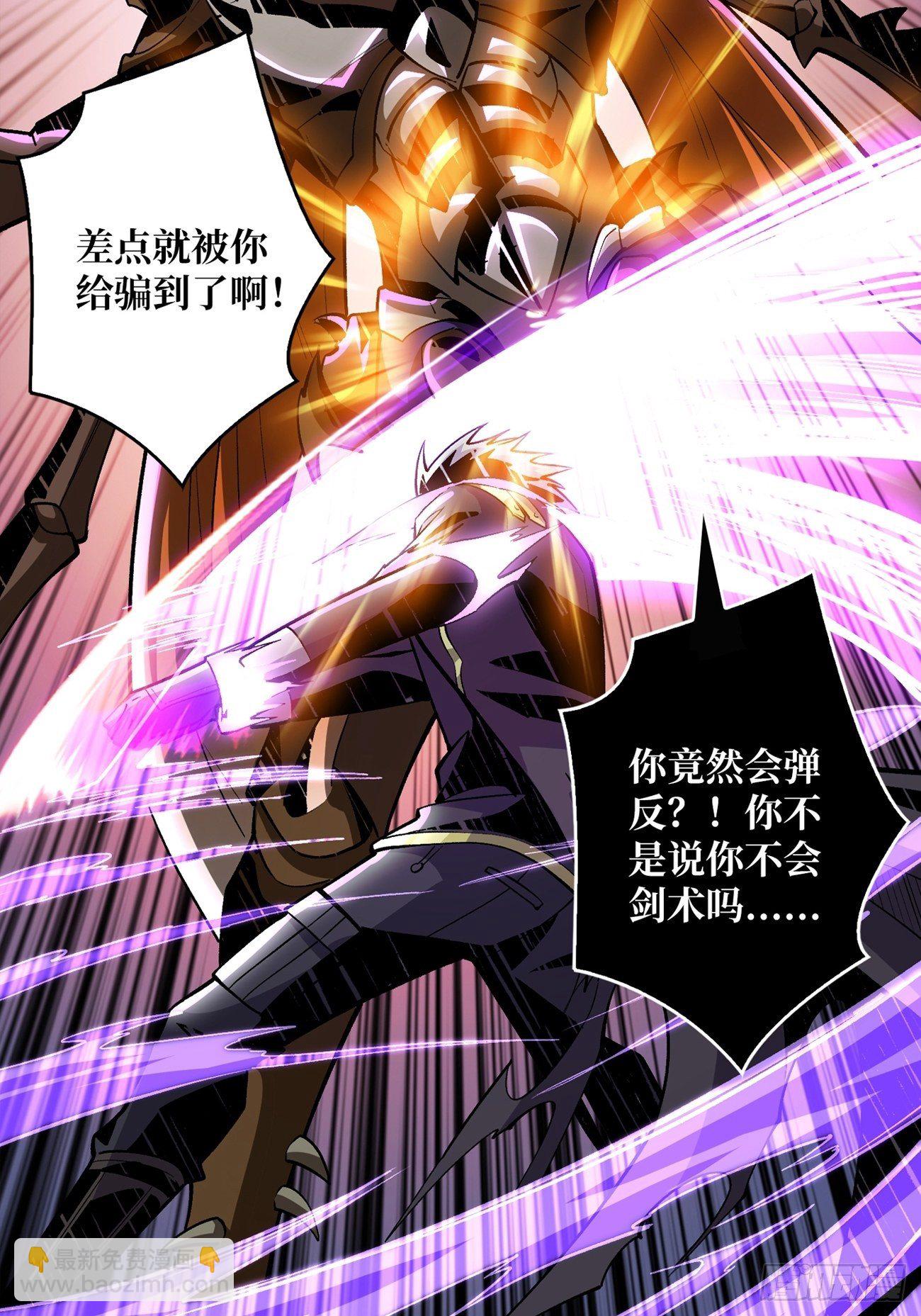 開局就有王者賬號 - 奇怪得女人(1/2) - 1