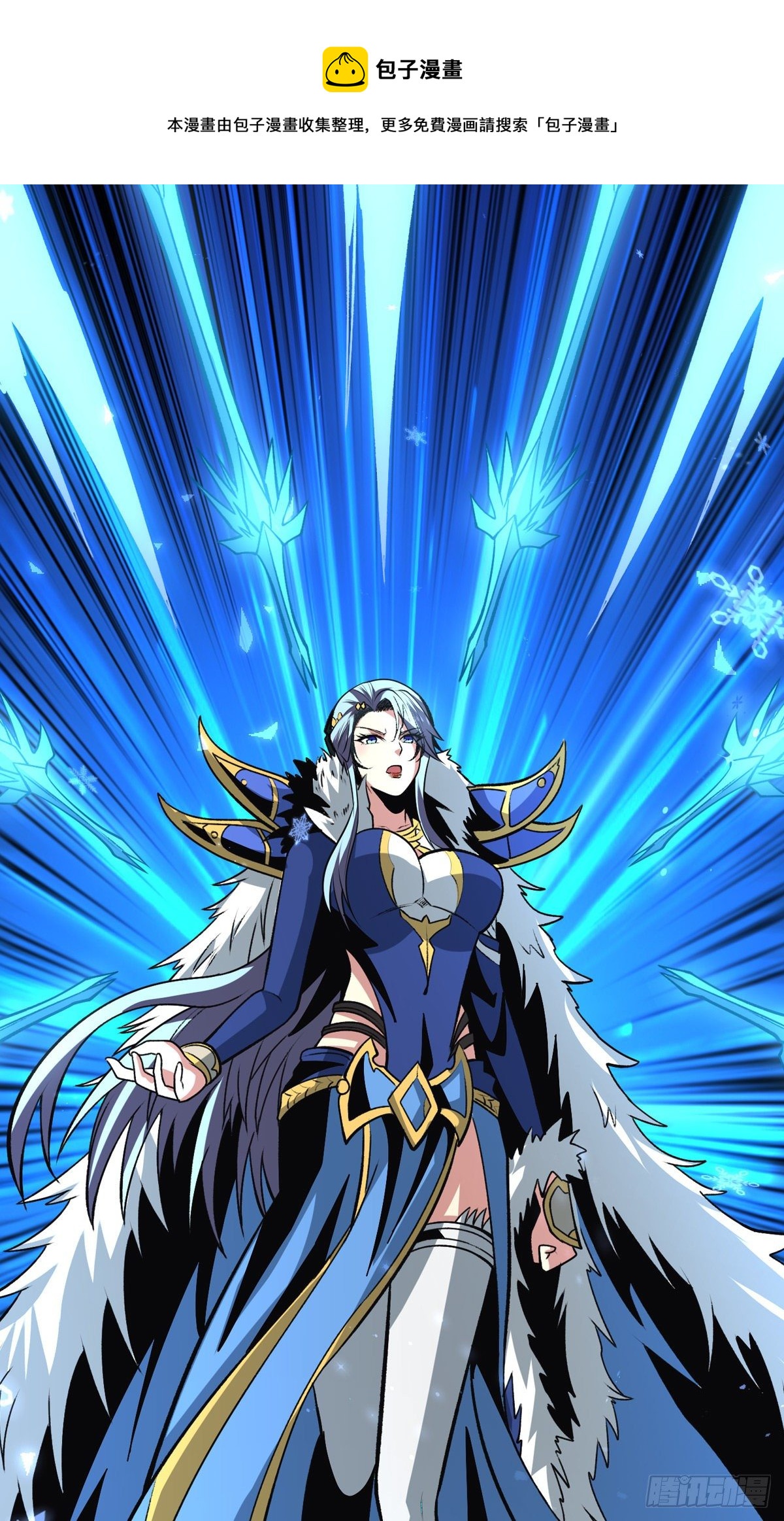 開局就有王者賬號 - 冤家上門(1/2) - 1