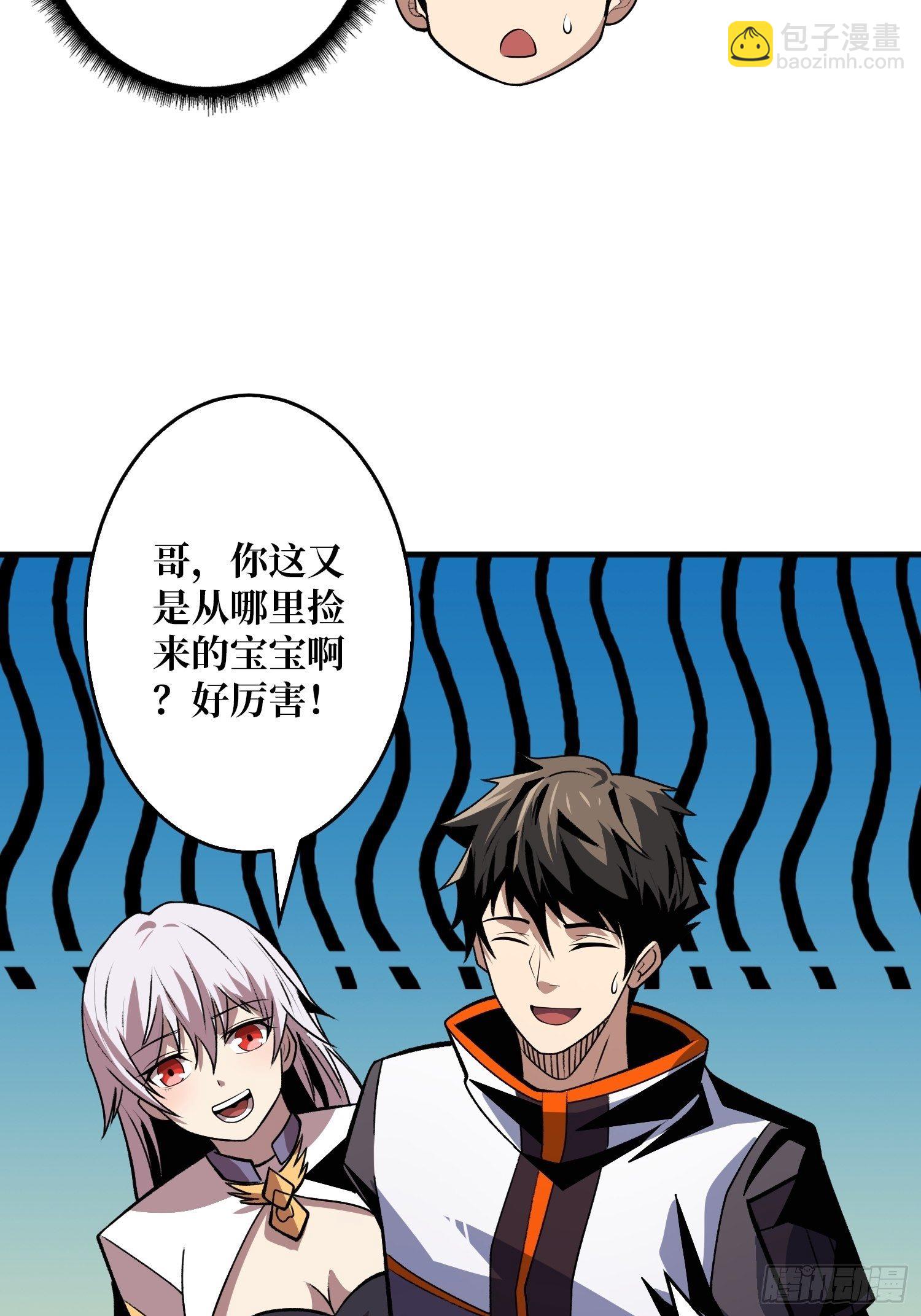 開局就有王者賬號 - 冤家上門(1/2) - 2