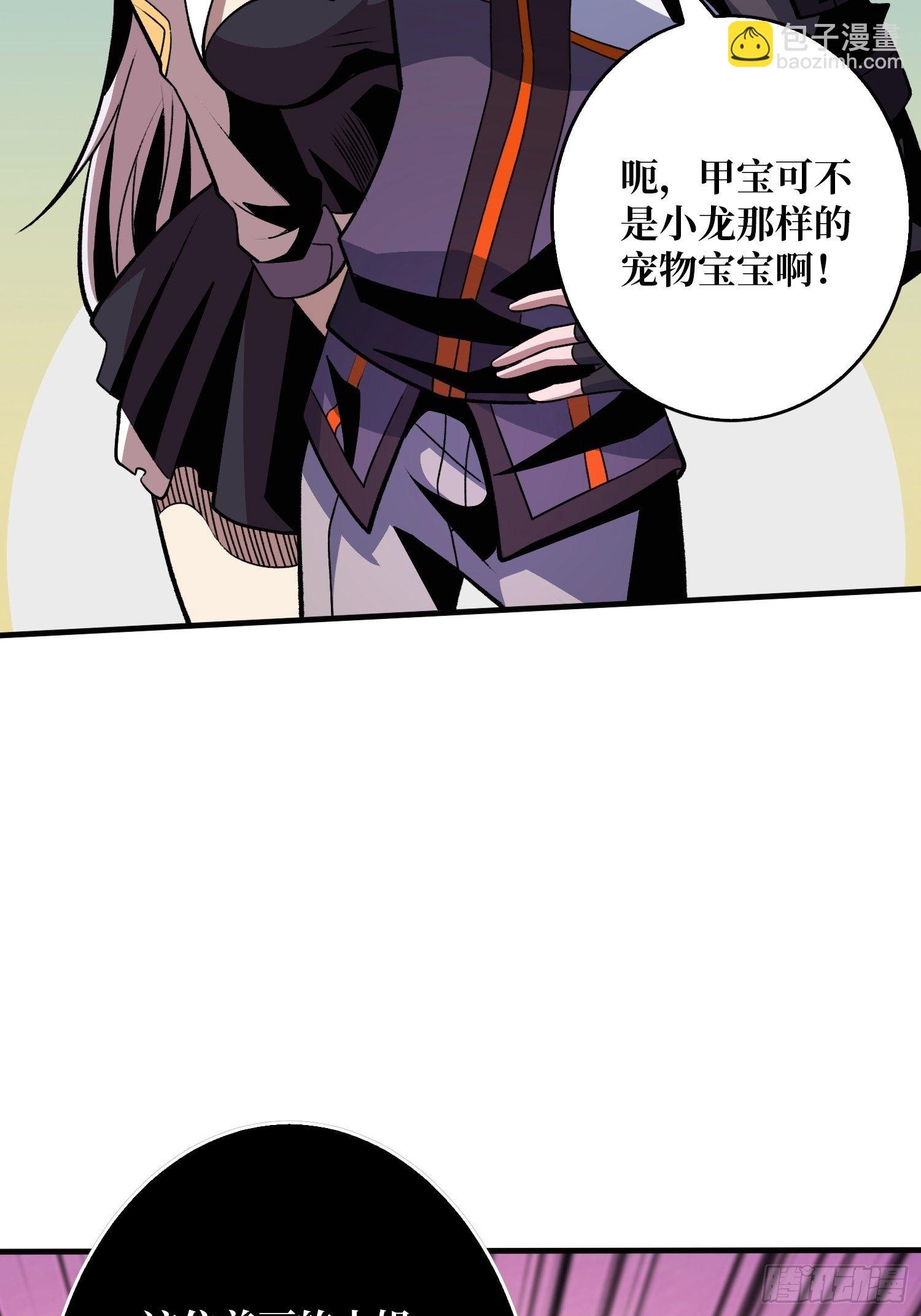 開局就有王者賬號 - 冤家上門(1/2) - 3