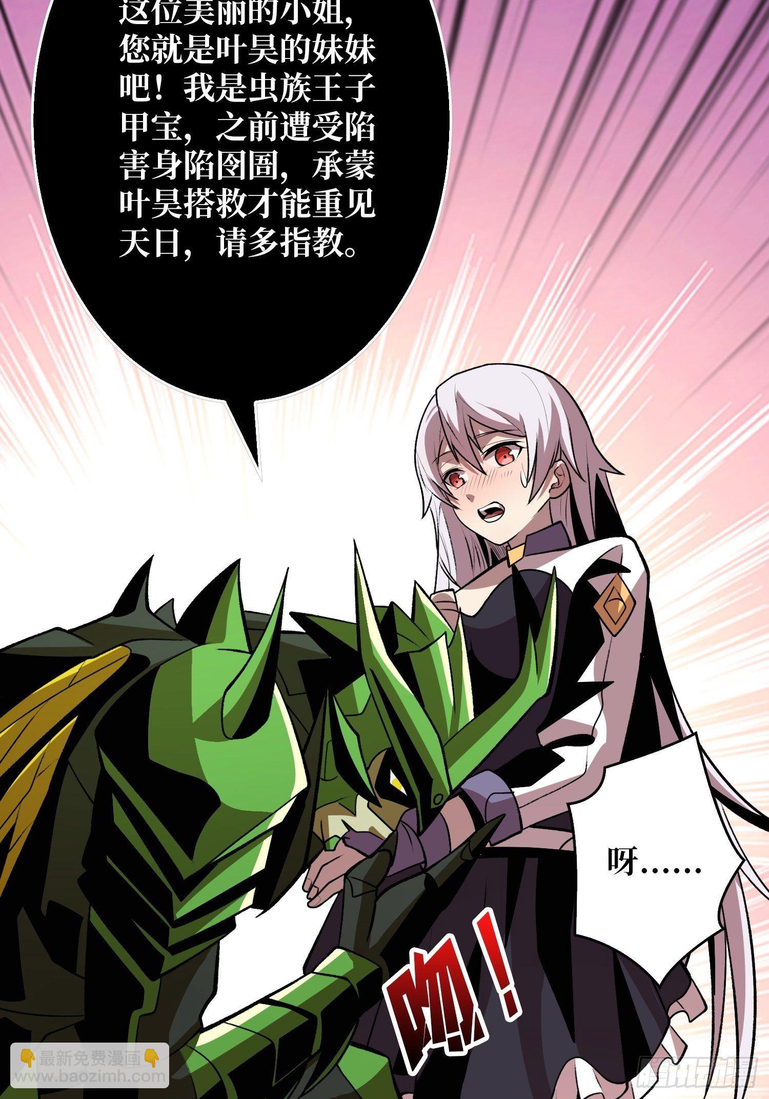 開局就有王者賬號 - 冤家上門(1/2) - 4