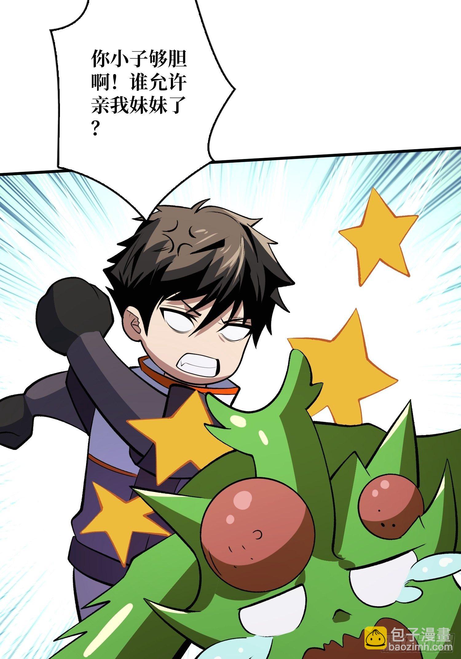 開局就有王者賬號 - 冤家上門(1/2) - 6