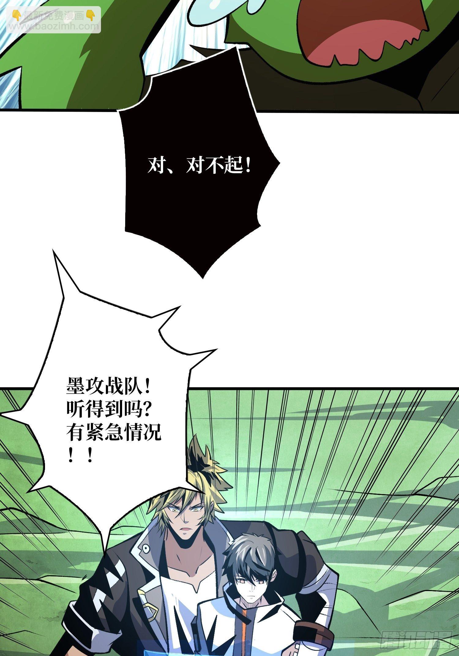 開局就有王者賬號 - 冤家上門(1/2) - 7