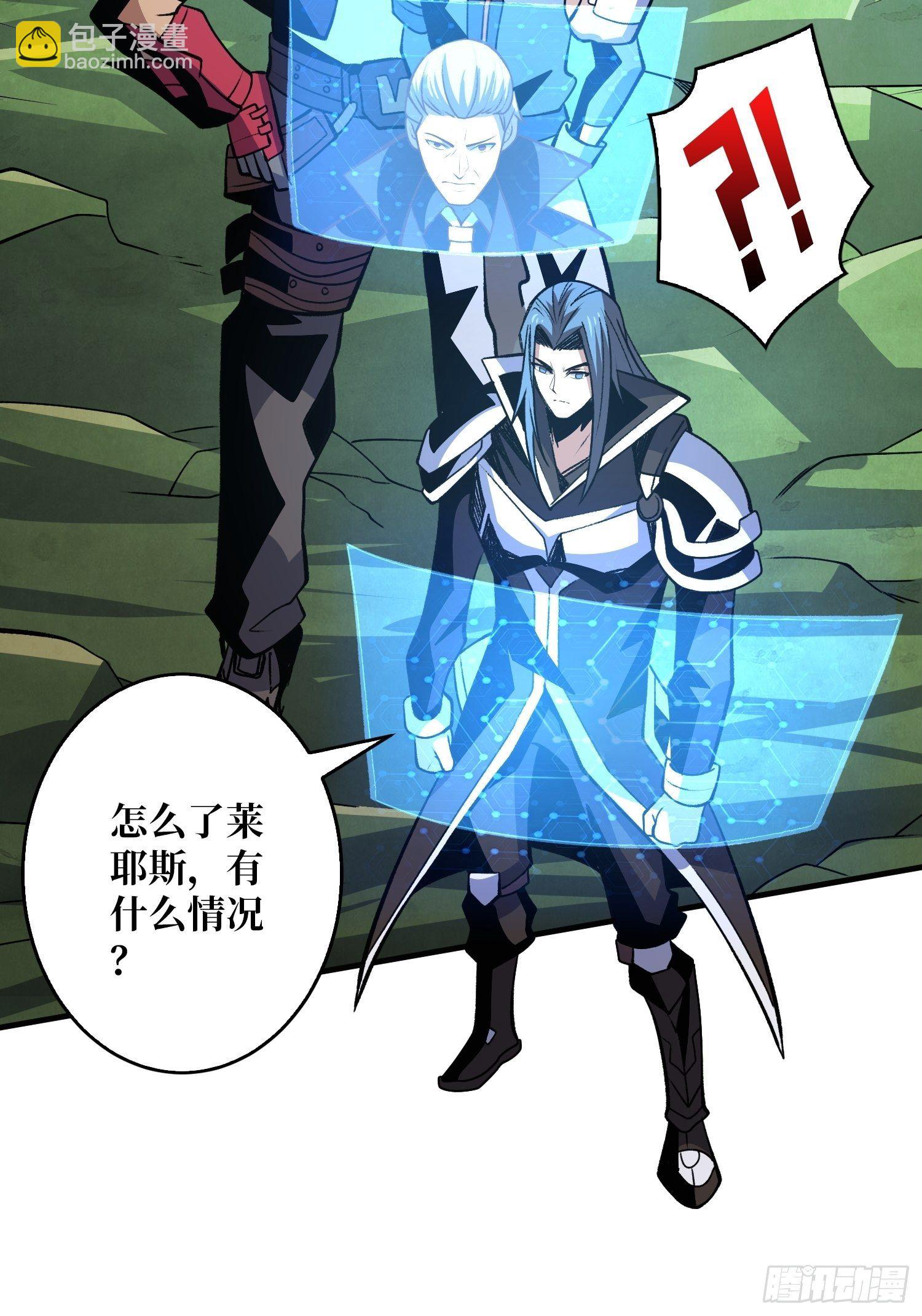 開局就有王者賬號 - 冤家上門(1/2) - 8