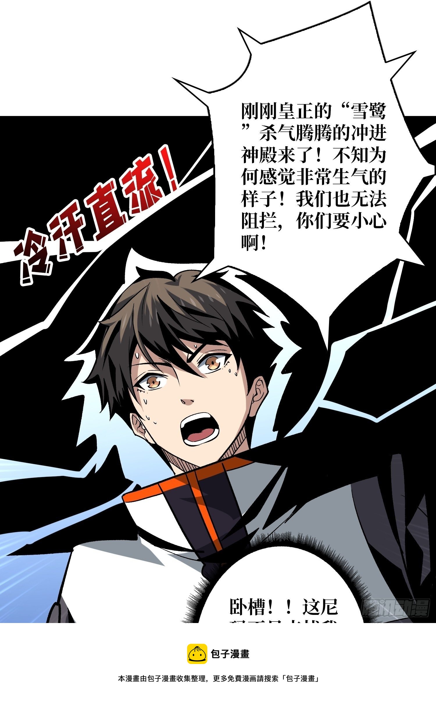 開局就有王者賬號 - 冤家上門(1/2) - 1