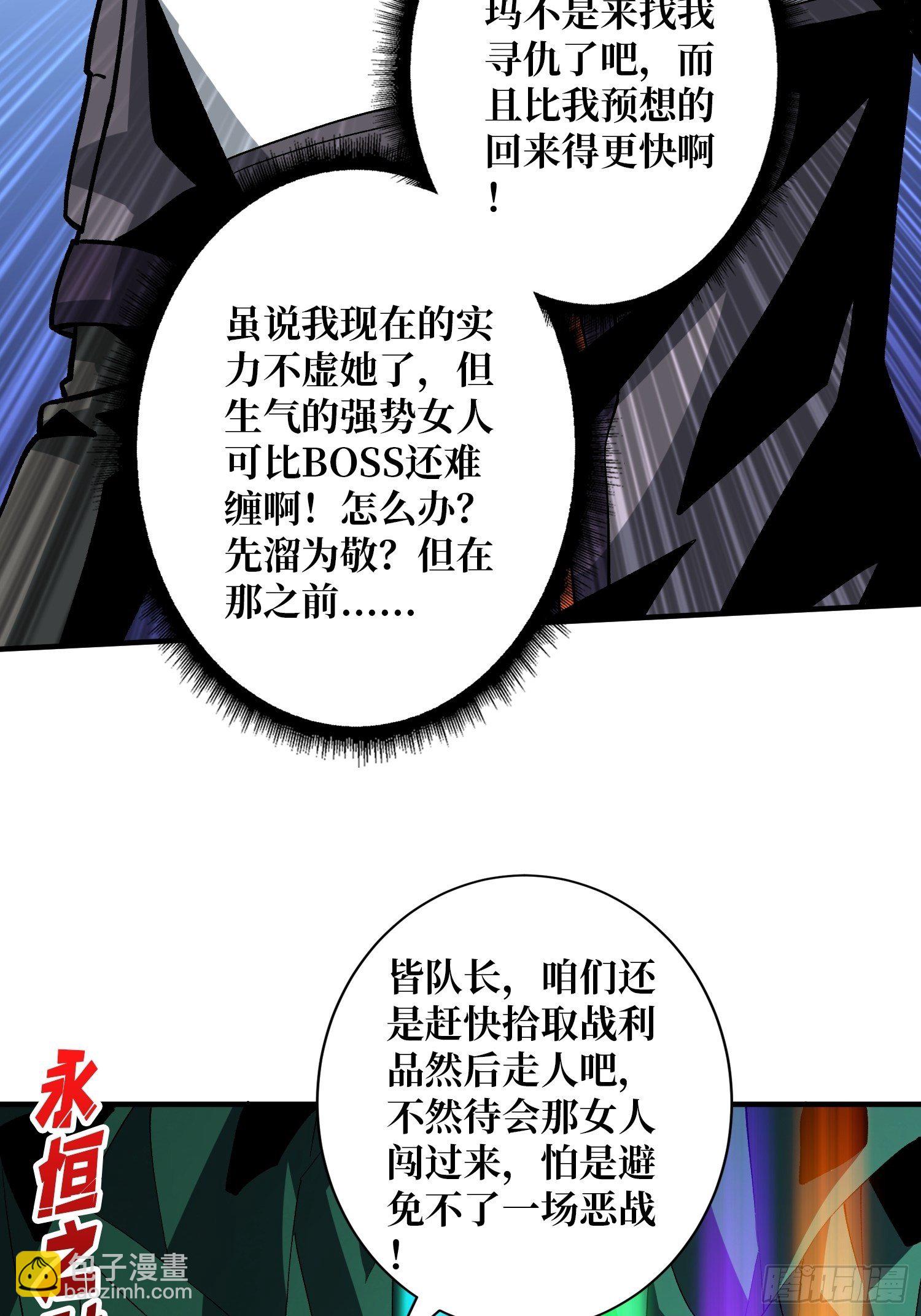 開局就有王者賬號 - 冤家上門(1/2) - 2