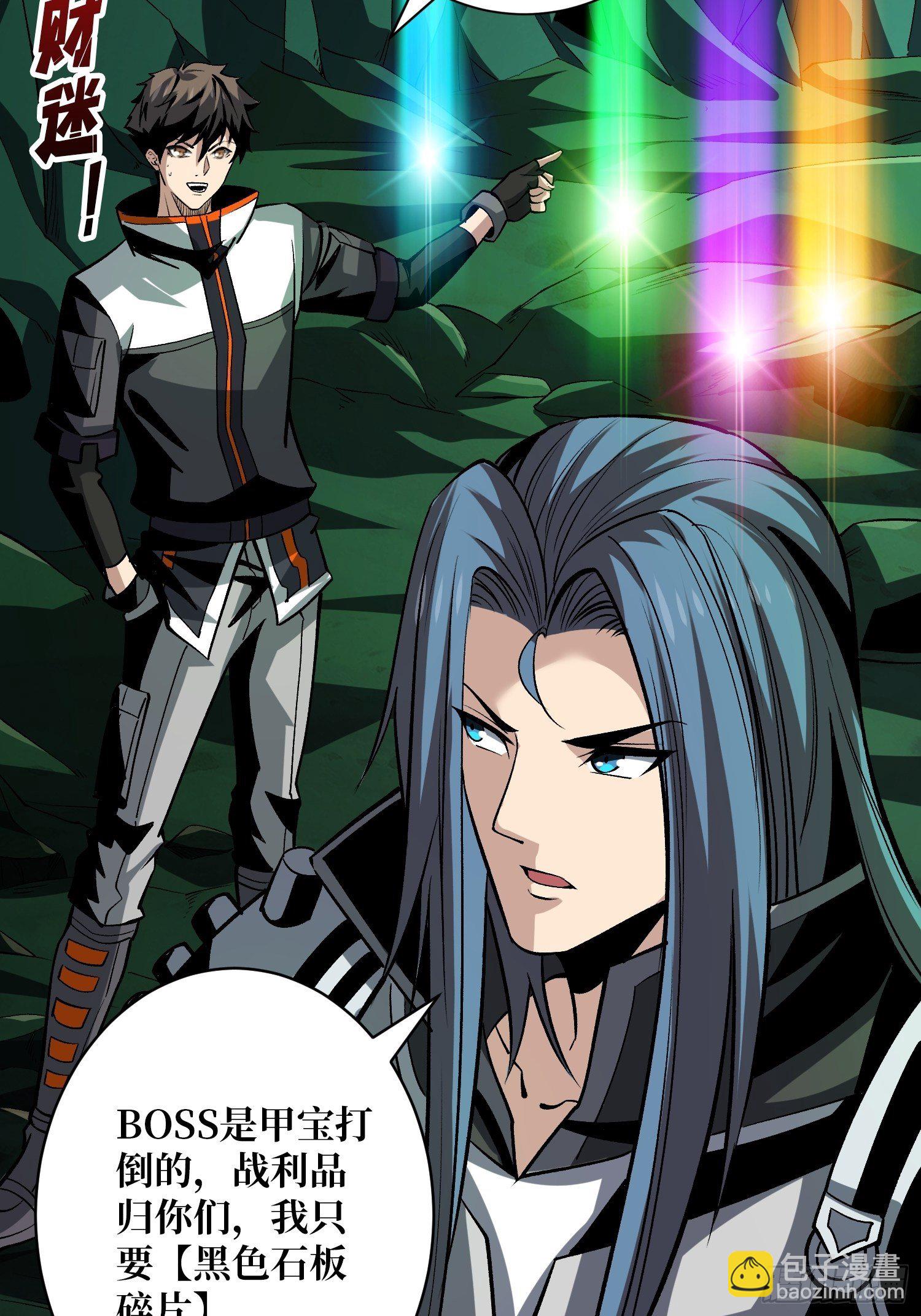 開局就有王者賬號 - 冤家上門(1/2) - 3