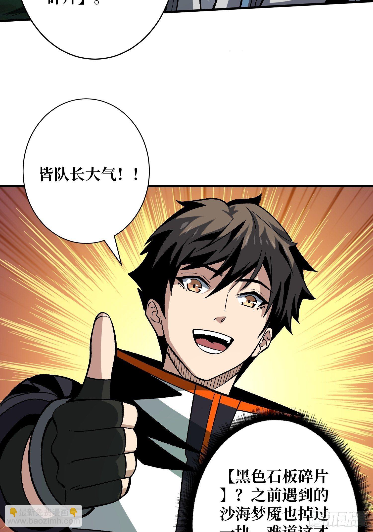 開局就有王者賬號 - 冤家上門(1/2) - 4