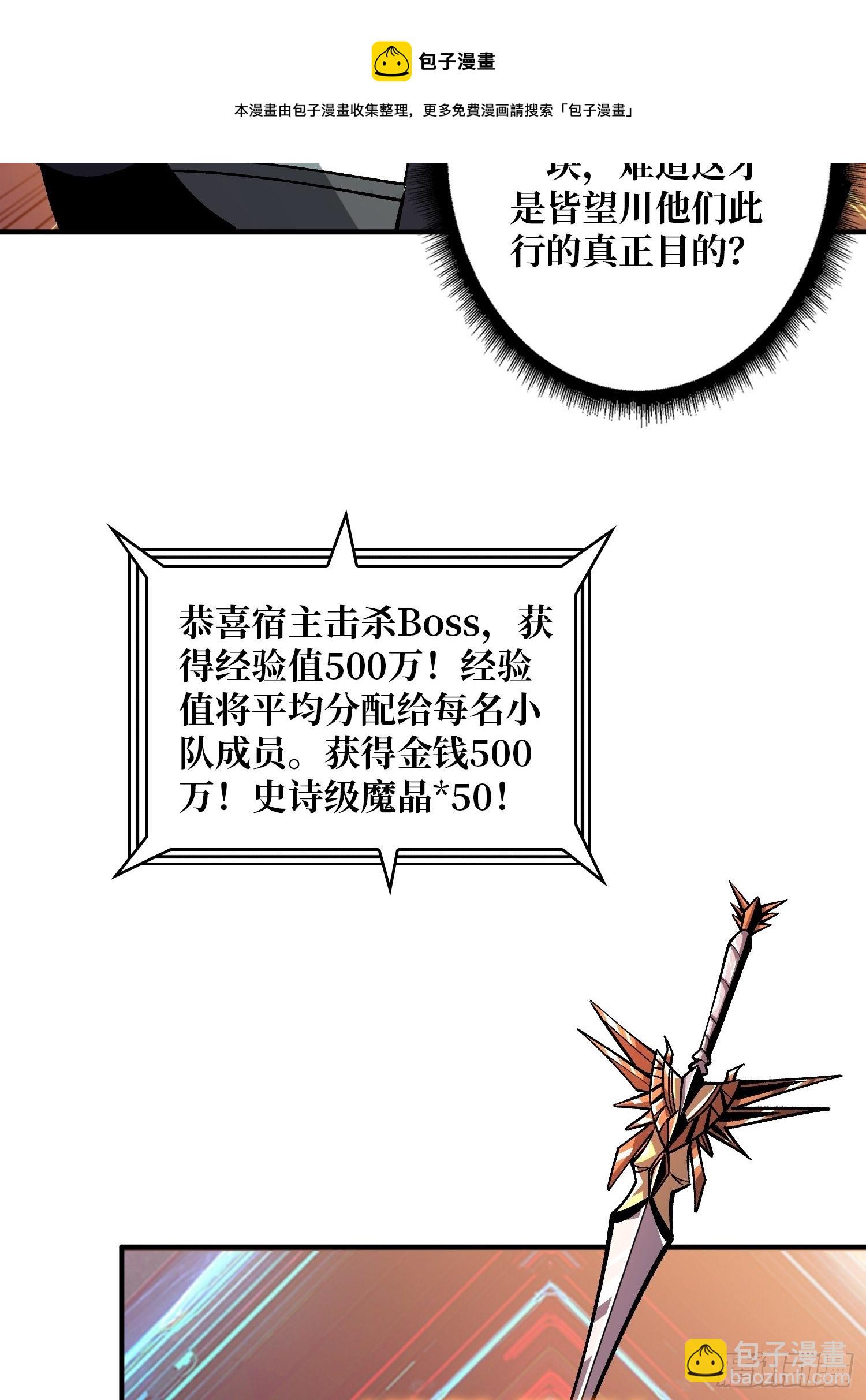 開局就有王者賬號 - 冤家上門(1/2) - 5