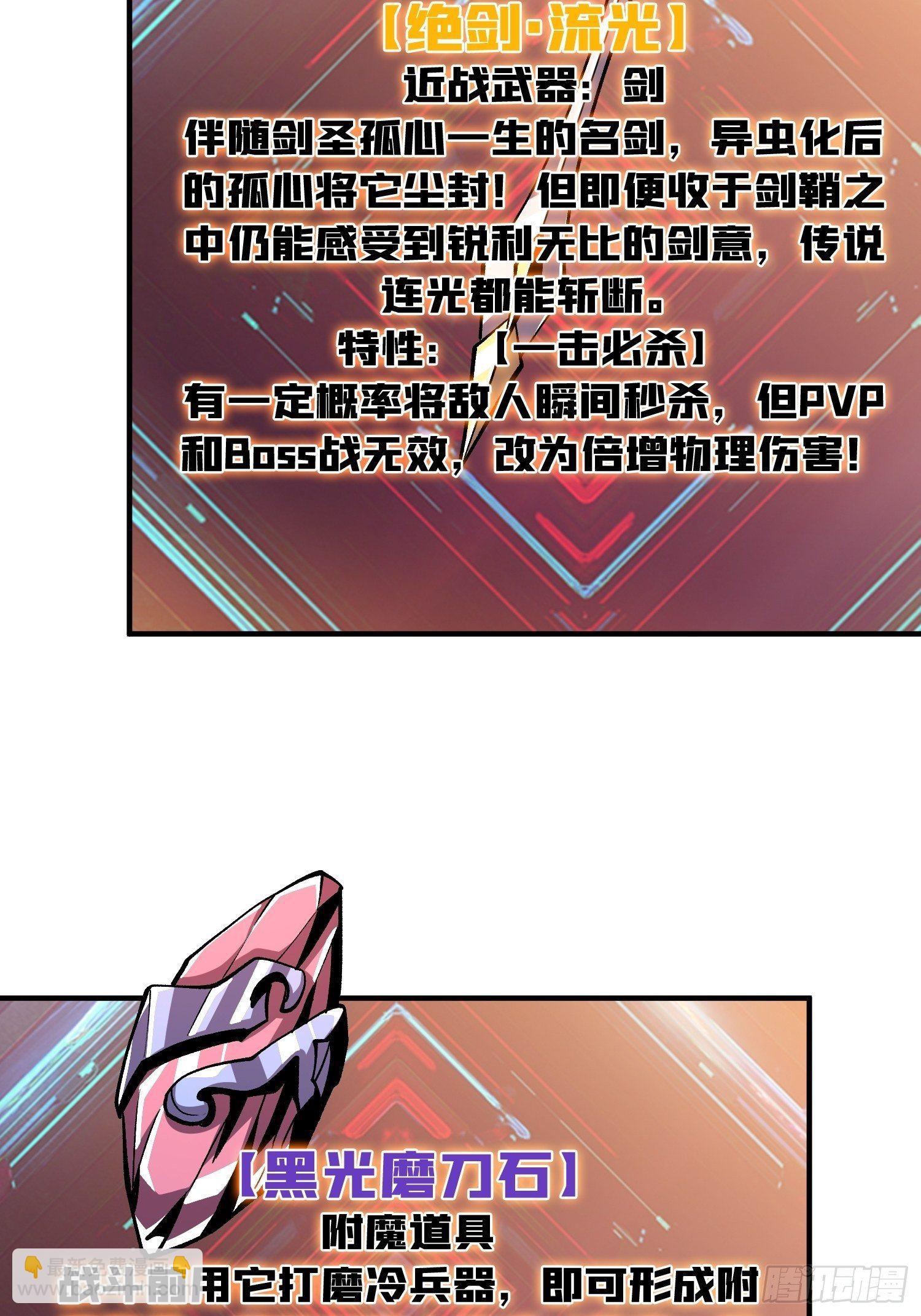 開局就有王者賬號 - 冤家上門(1/2) - 6