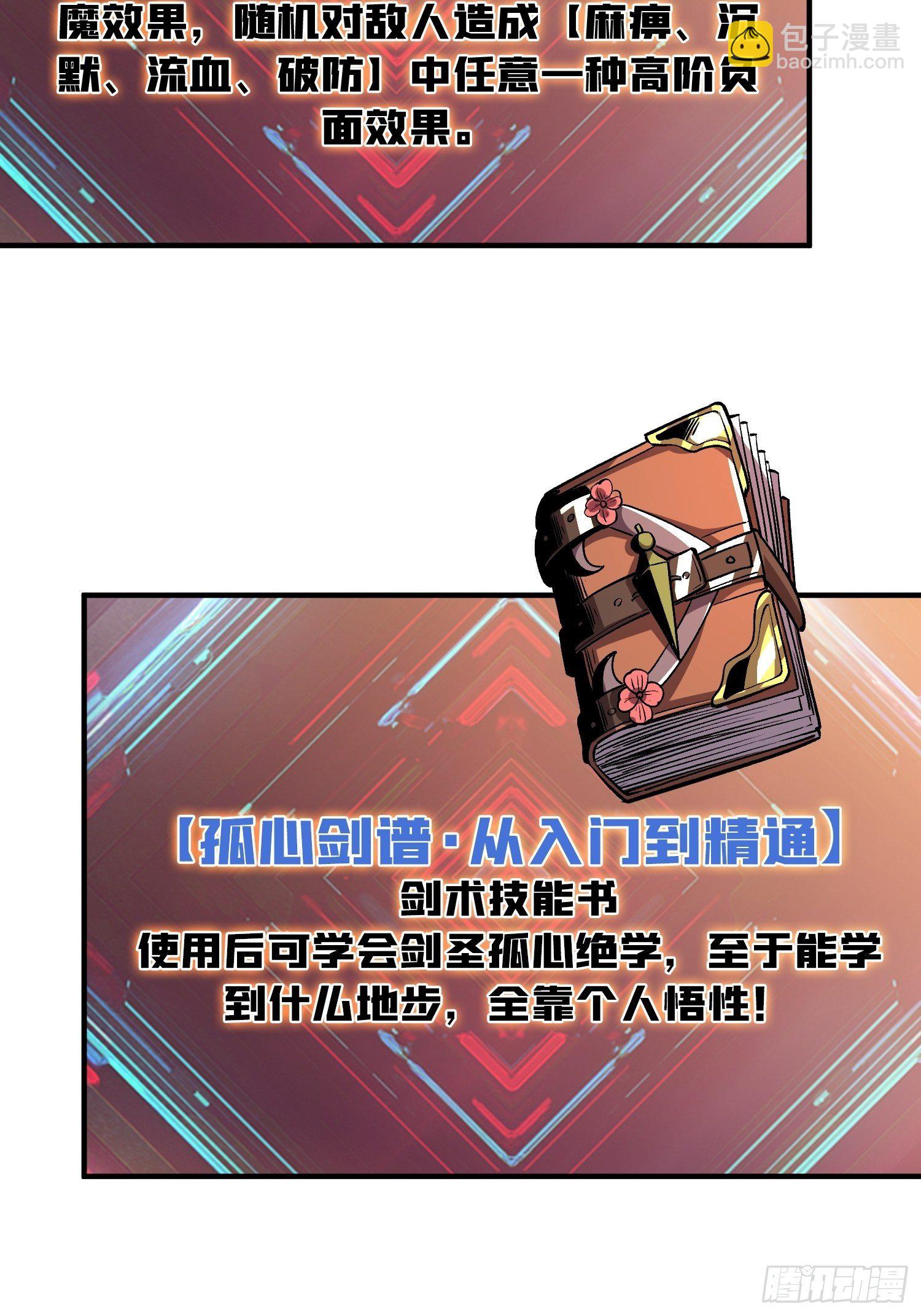 開局就有王者賬號 - 冤家上門(1/2) - 7