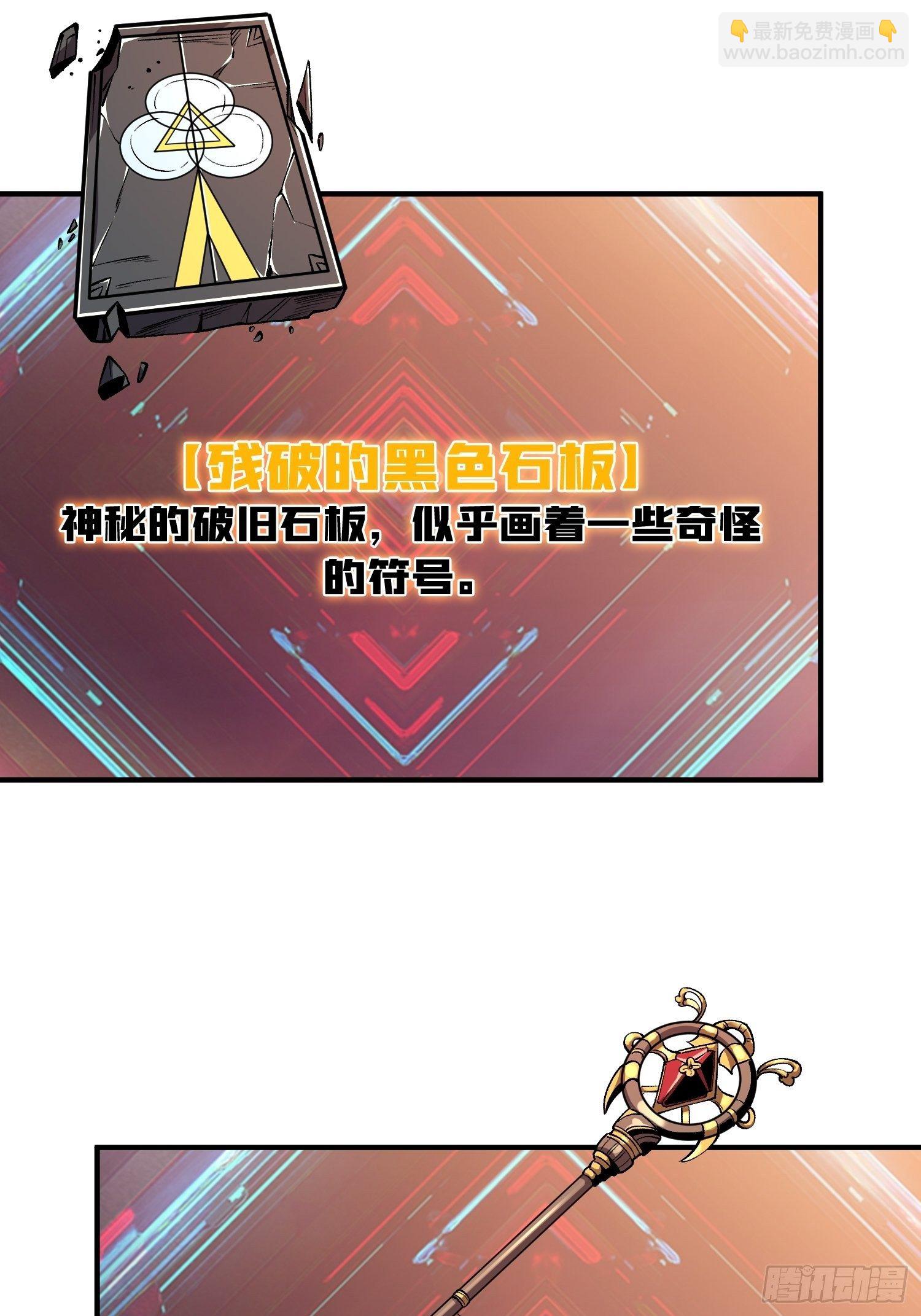 開局就有王者賬號 - 冤家上門(1/2) - 8