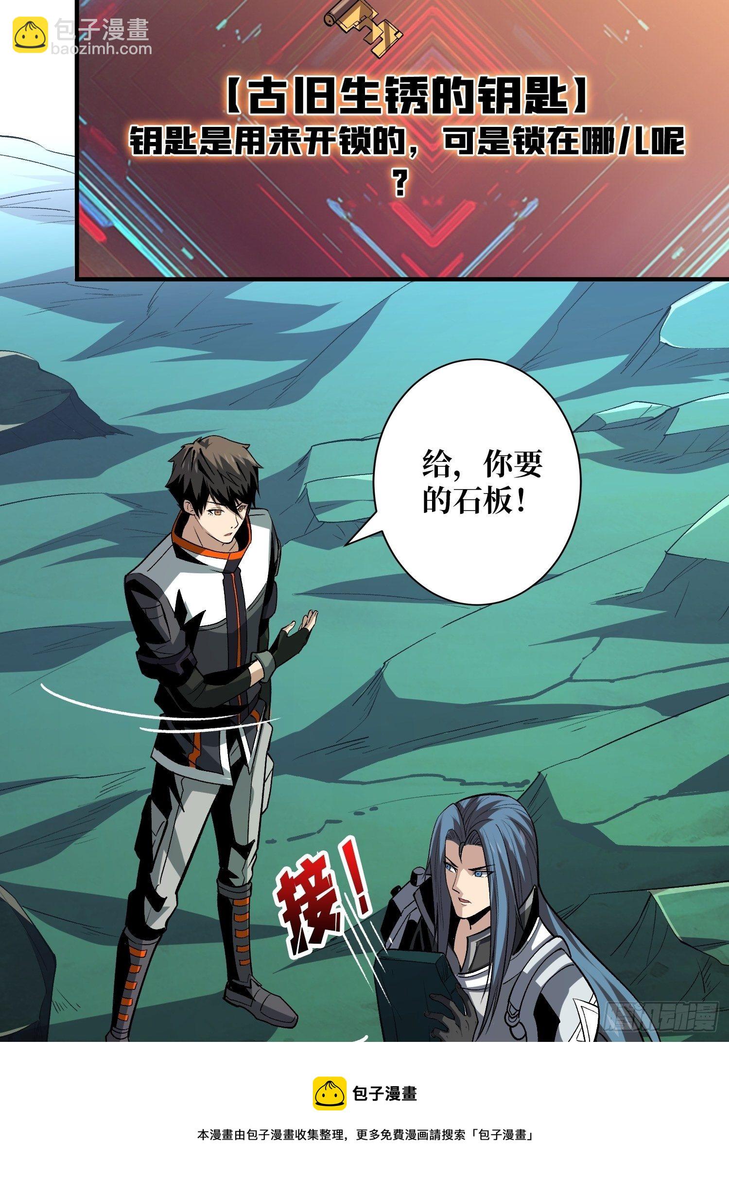 開局就有王者賬號 - 冤家上門(1/2) - 1