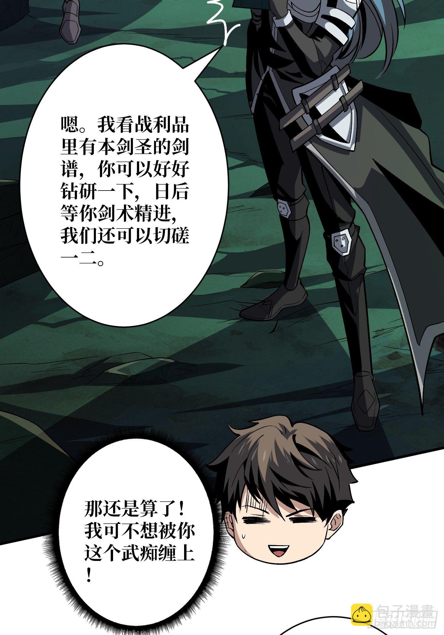 開局就有王者賬號 - 冤家上門(1/2) - 2