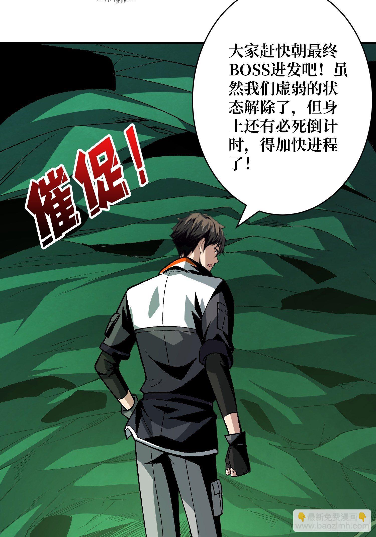 開局就有王者賬號 - 冤家上門(1/2) - 3