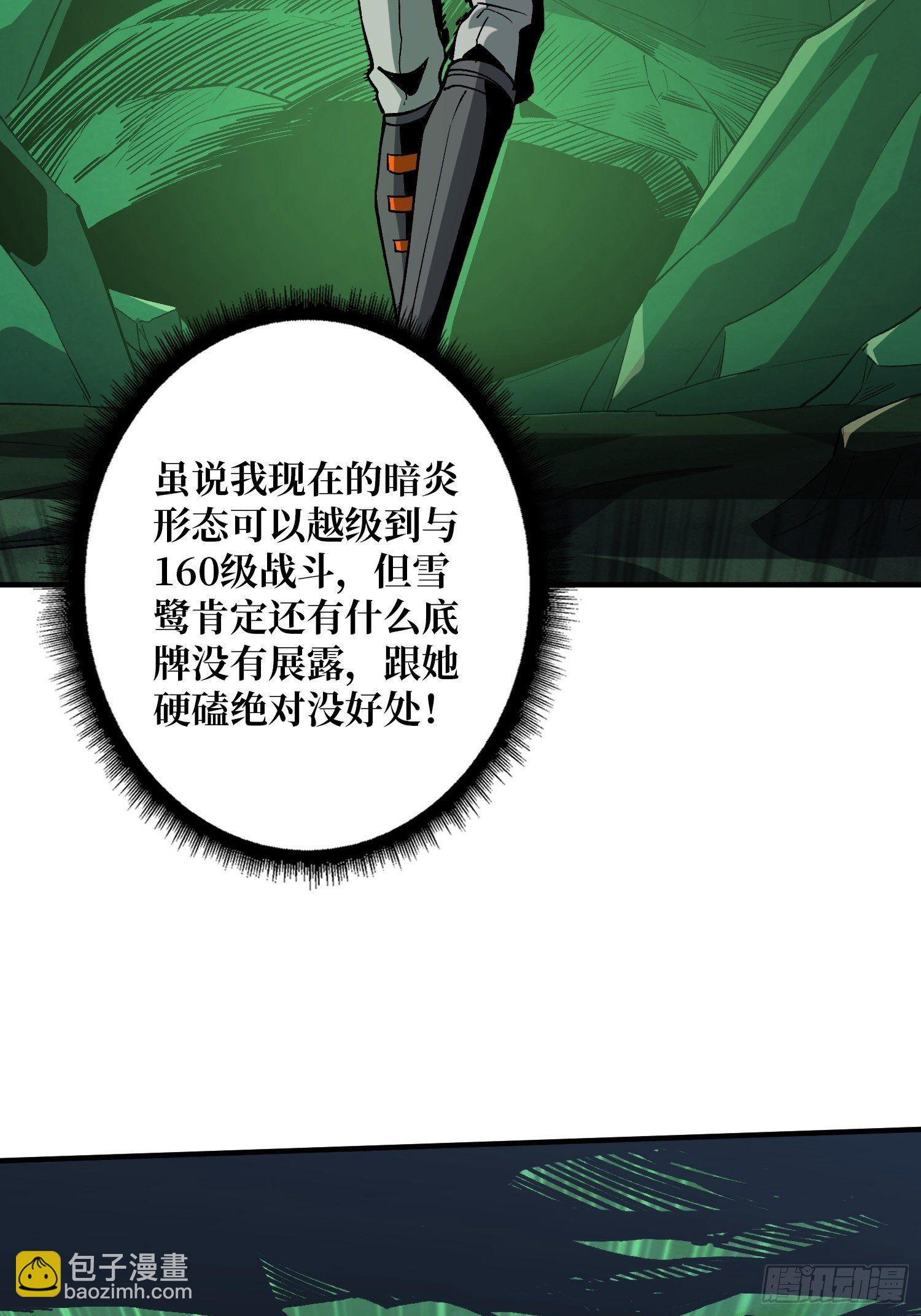 開局就有王者賬號 - 冤家上門(1/2) - 4