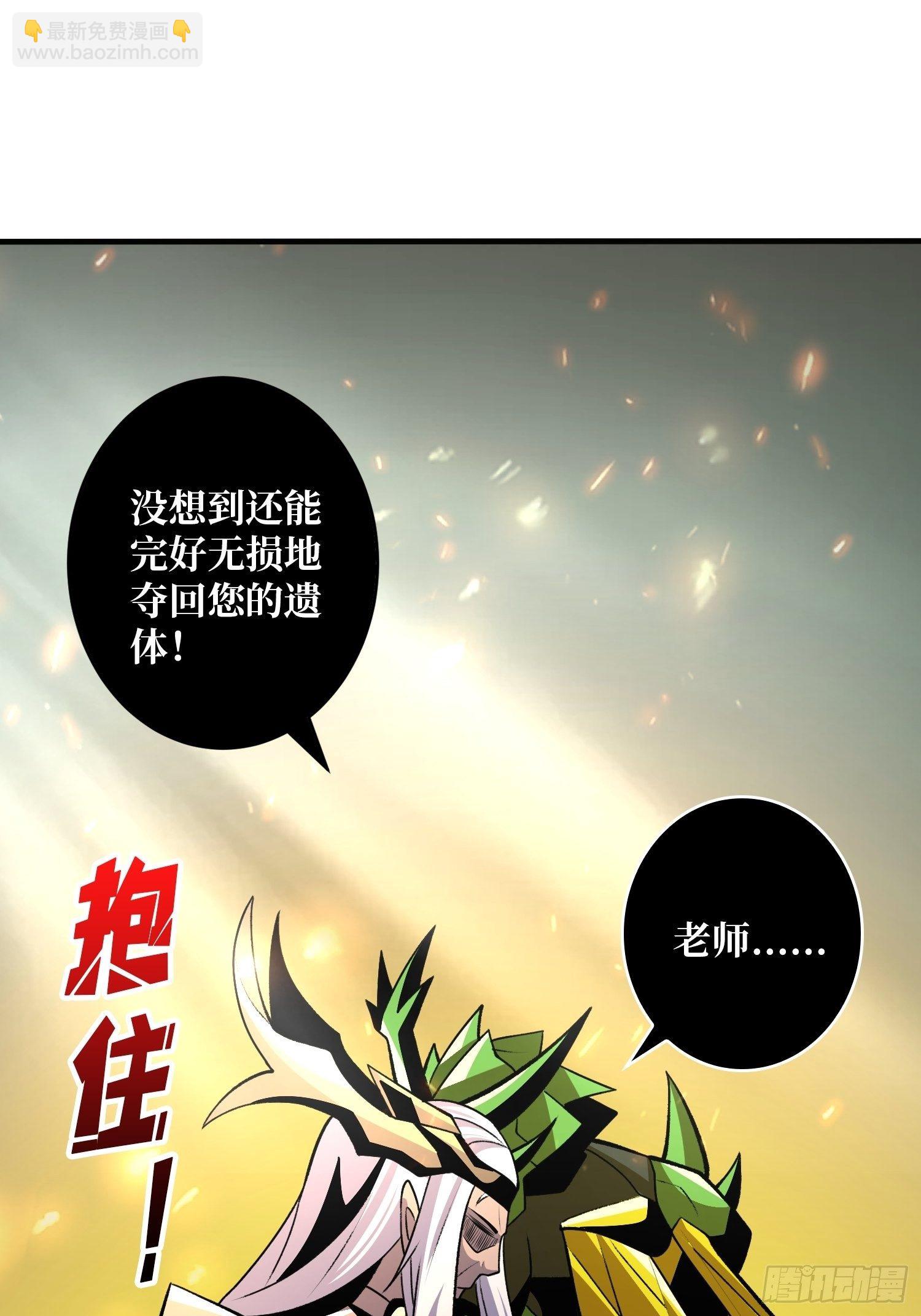 開局就有王者賬號 - 冤家上門(1/2) - 3