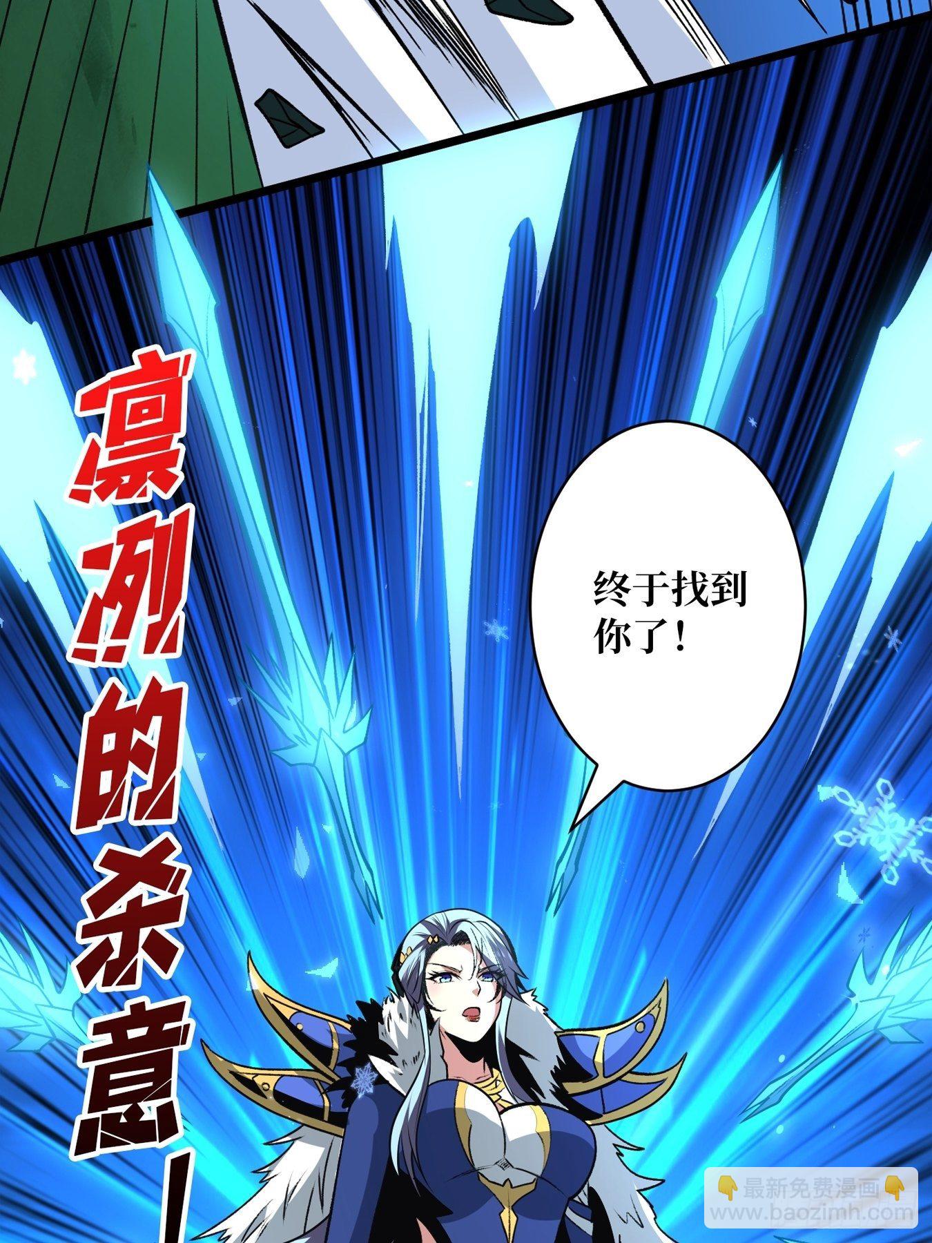 開局就有王者賬號 - 冤家上門(1/2) - 2