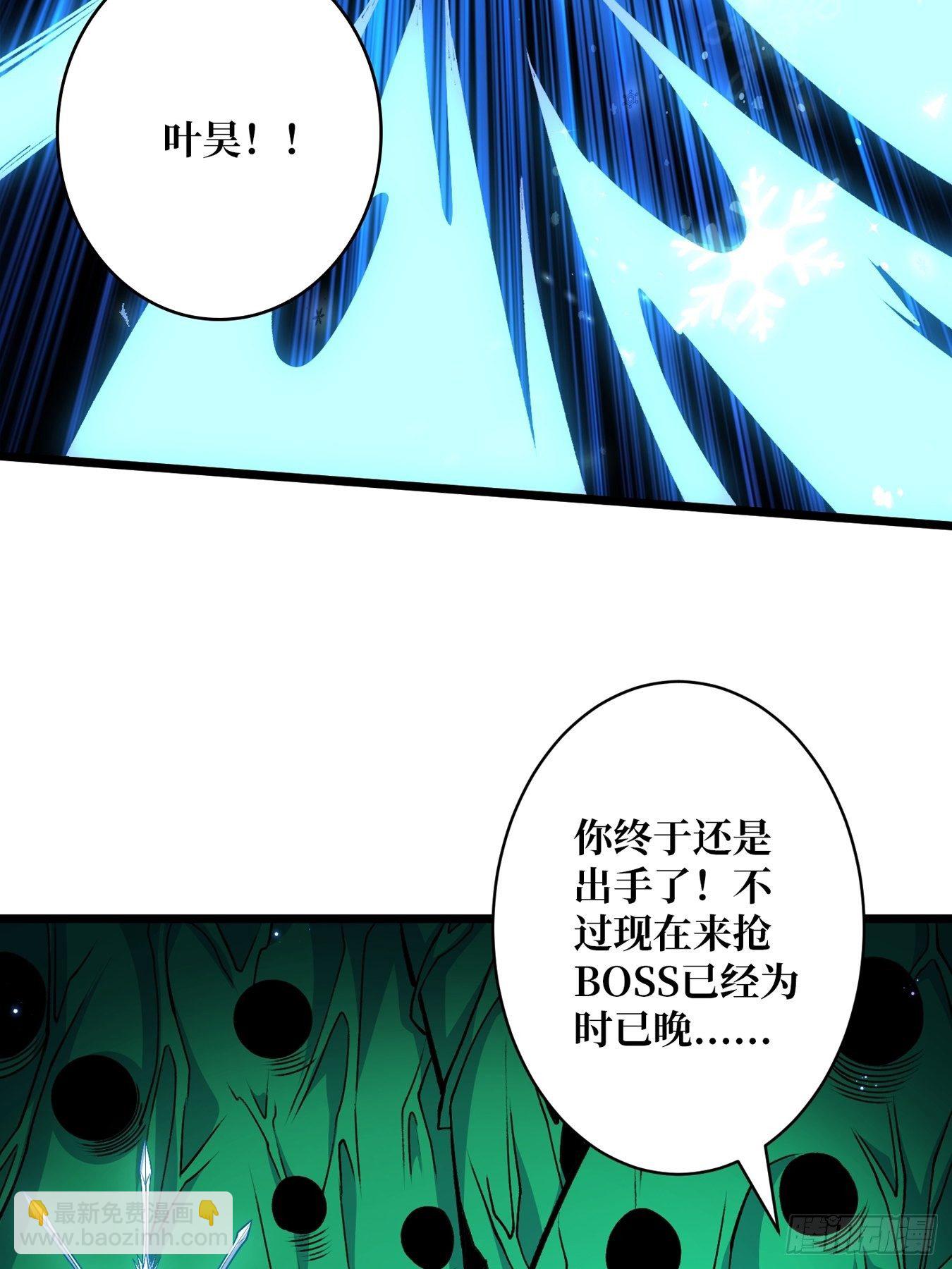 開局就有王者賬號 - 冤家上門(1/2) - 4