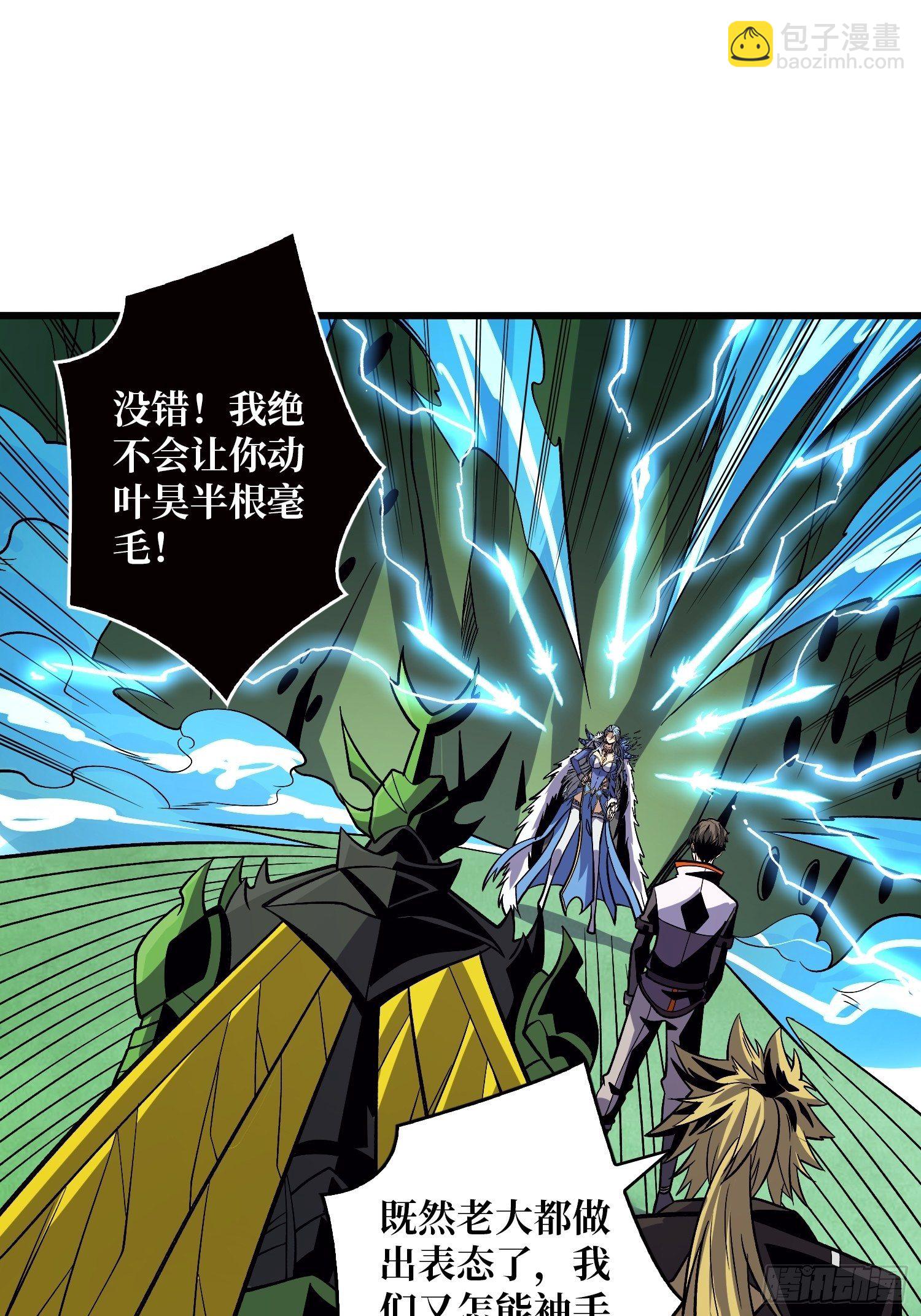 開局就有王者賬號 - 冤家上門(1/2) - 6