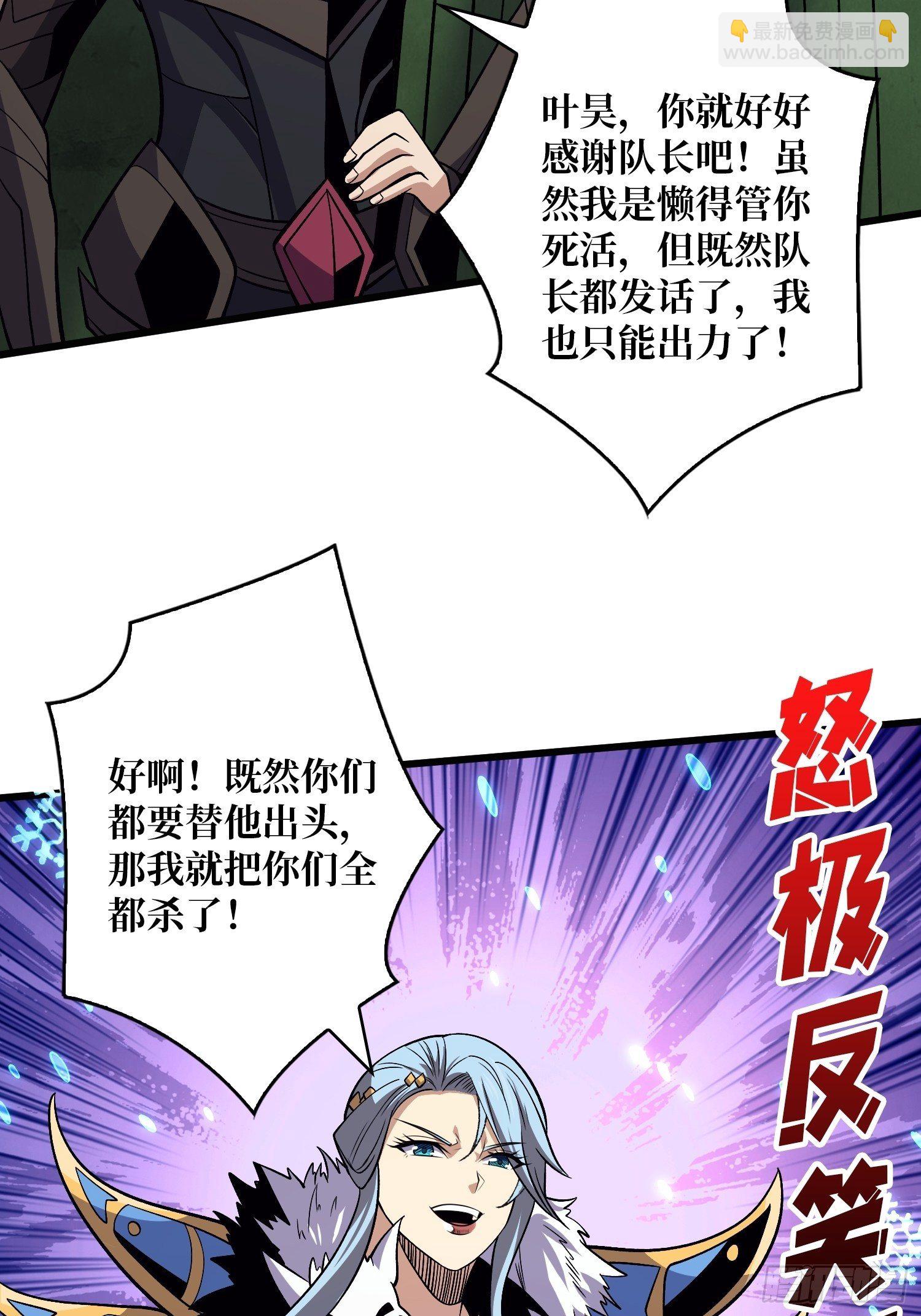 開局就有王者賬號 - 冤家上門(1/2) - 8