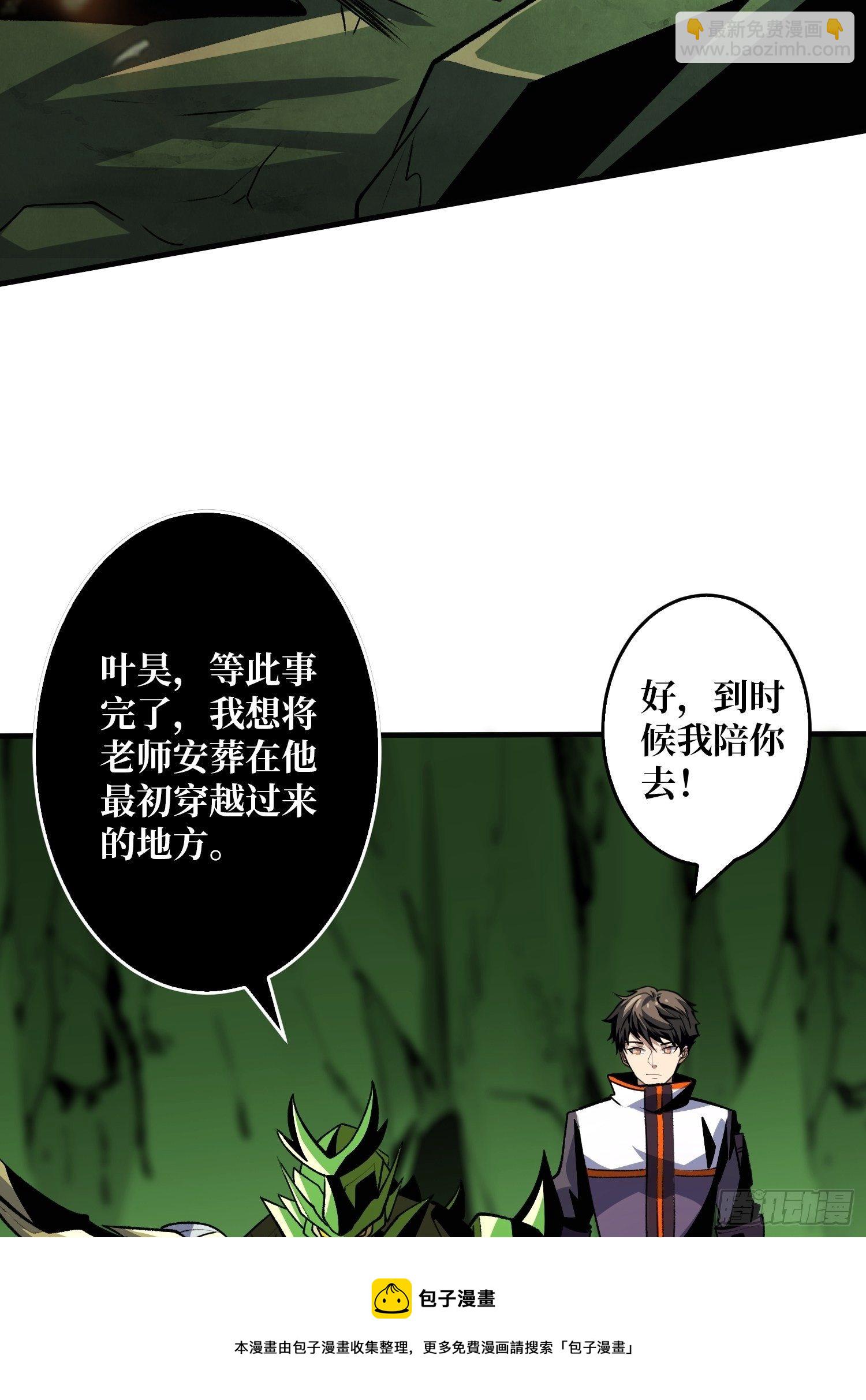 開局就有王者賬號 - 冤家上門(1/2) - 5