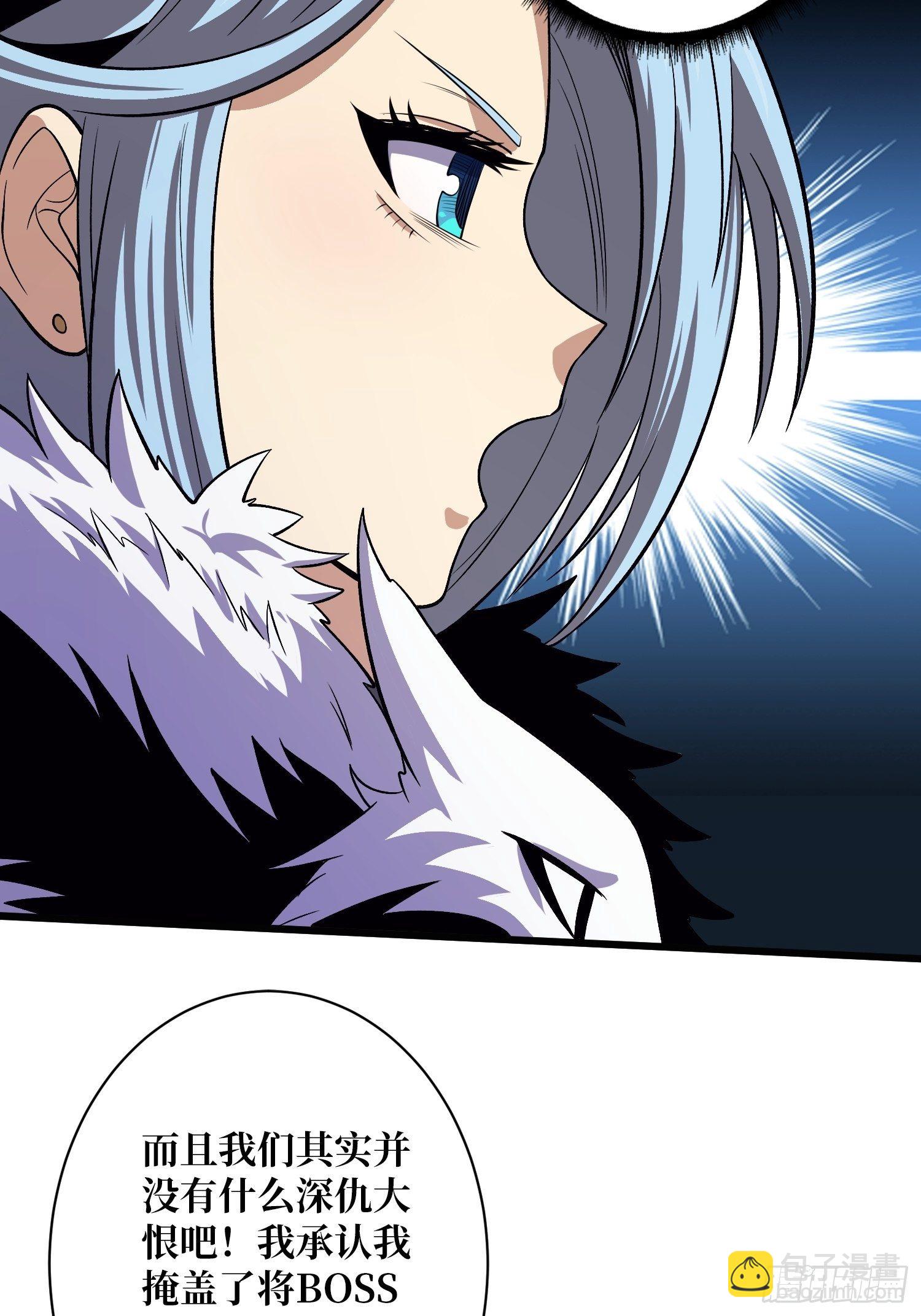 開局就有王者賬號 - 冤家上門(2/2) - 1