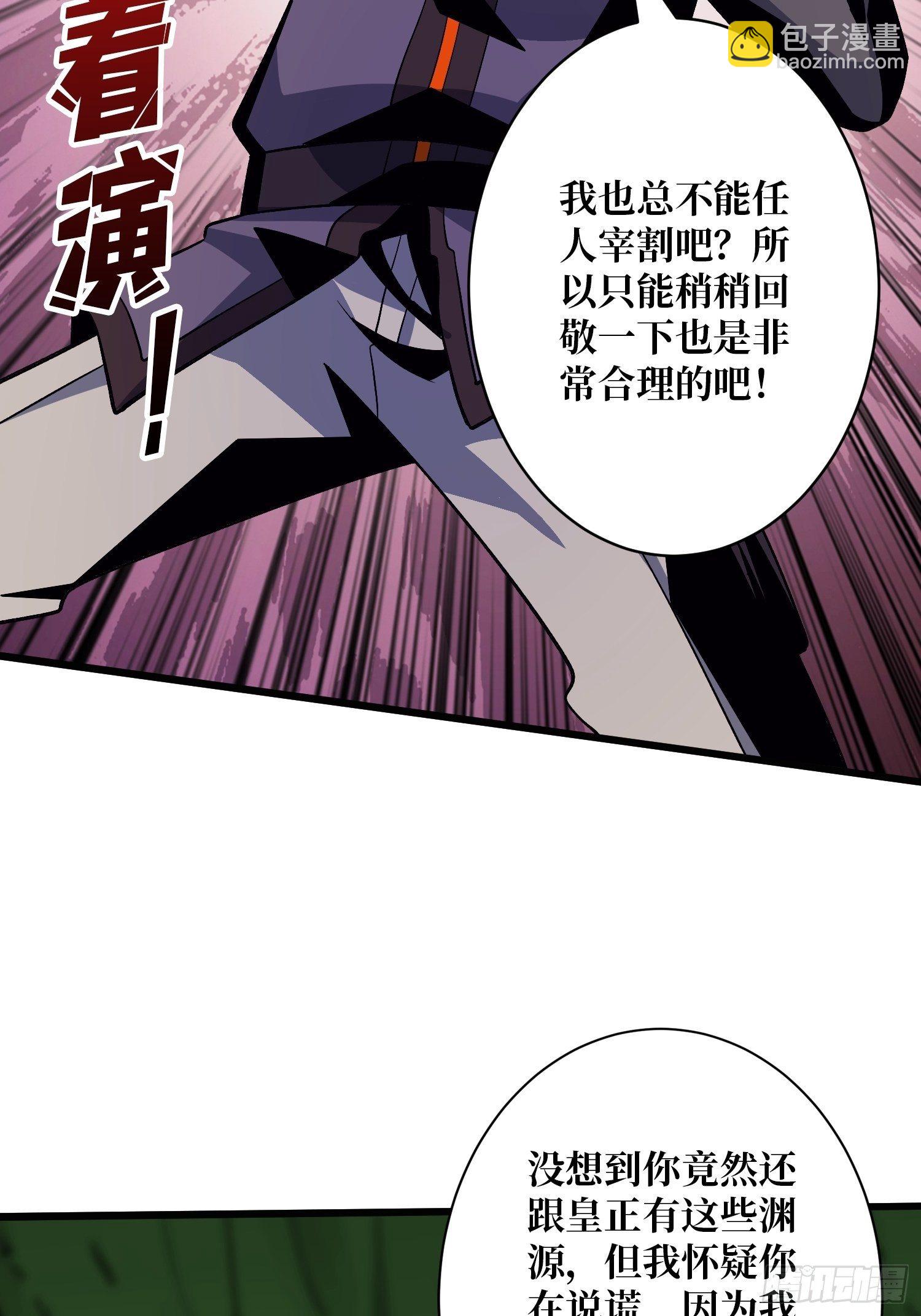 開局就有王者賬號 - 冤家上門(2/2) - 5