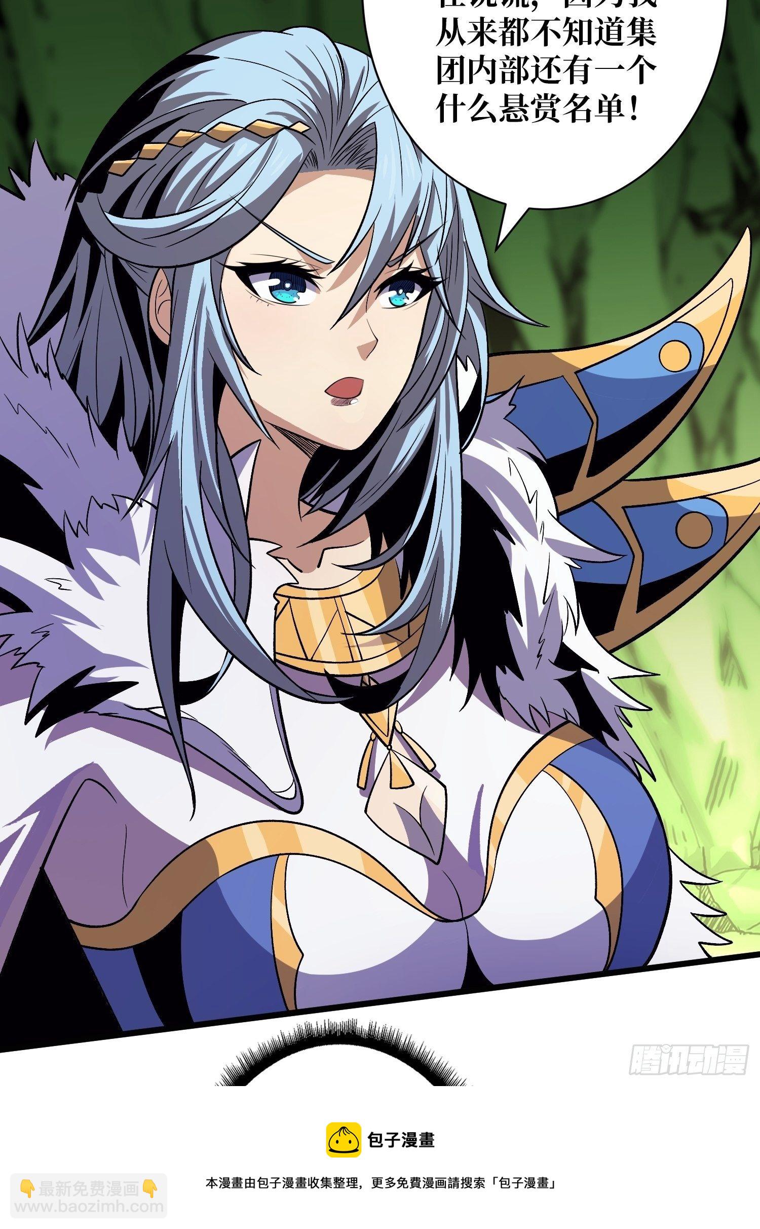 開局就有王者賬號 - 冤家上門(2/2) - 1