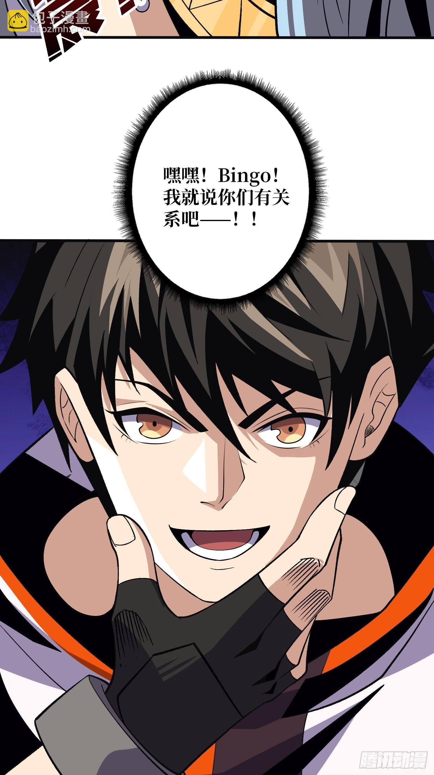 開局就有王者賬號 - 冤家上門(2/2) - 1