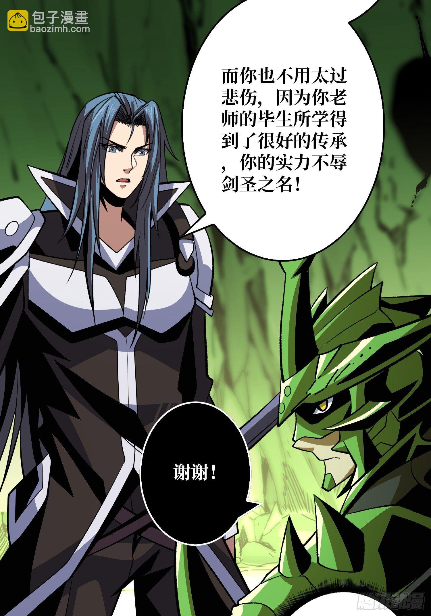 開局就有王者賬號 - 冤家上門(1/2) - 7