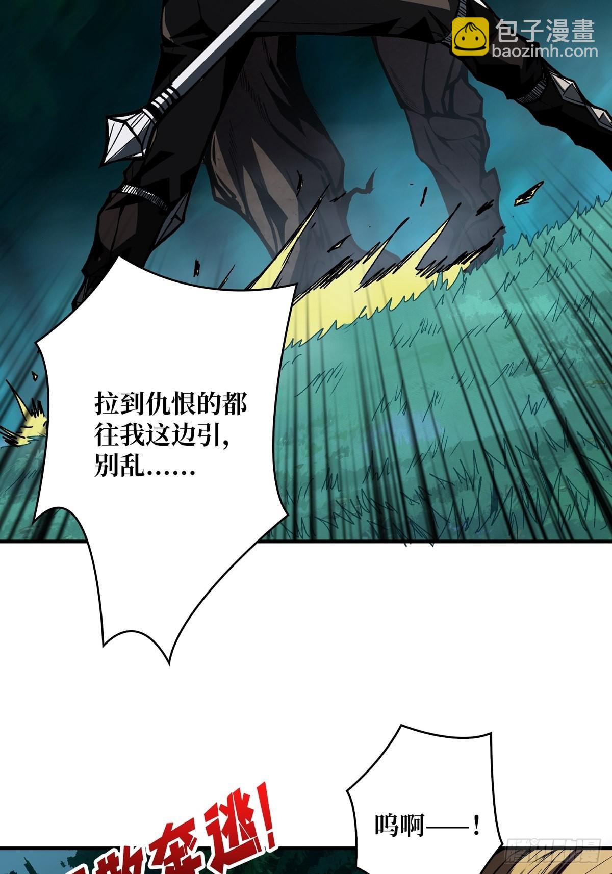 開局就有王者賬號 - 我就是看戲(1/2) - 5