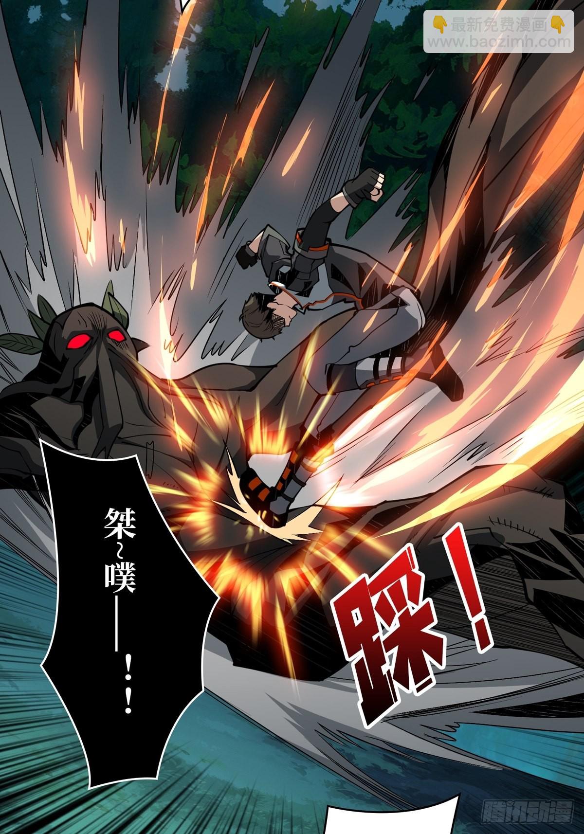 開局就有王者賬號 - 我就是看戲(1/2) - 5