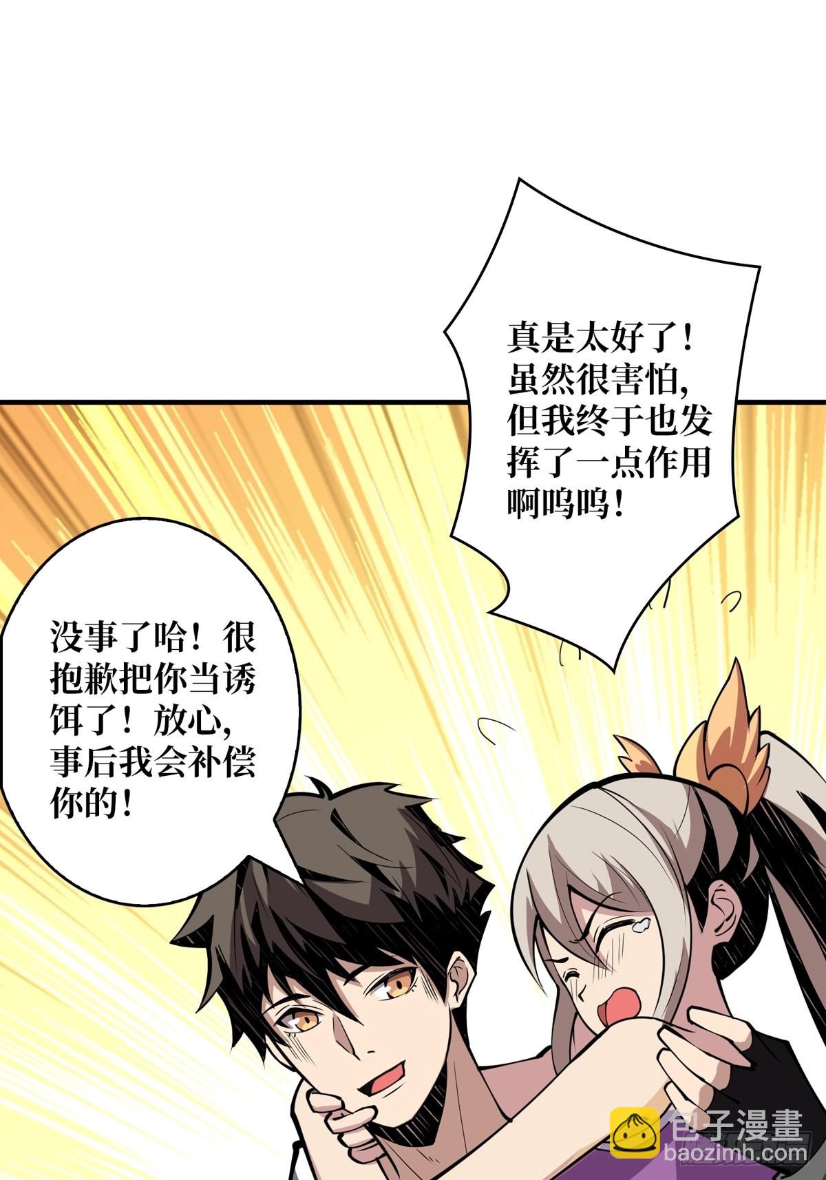 開局就有王者賬號 - 我就是看戲(1/2) - 3