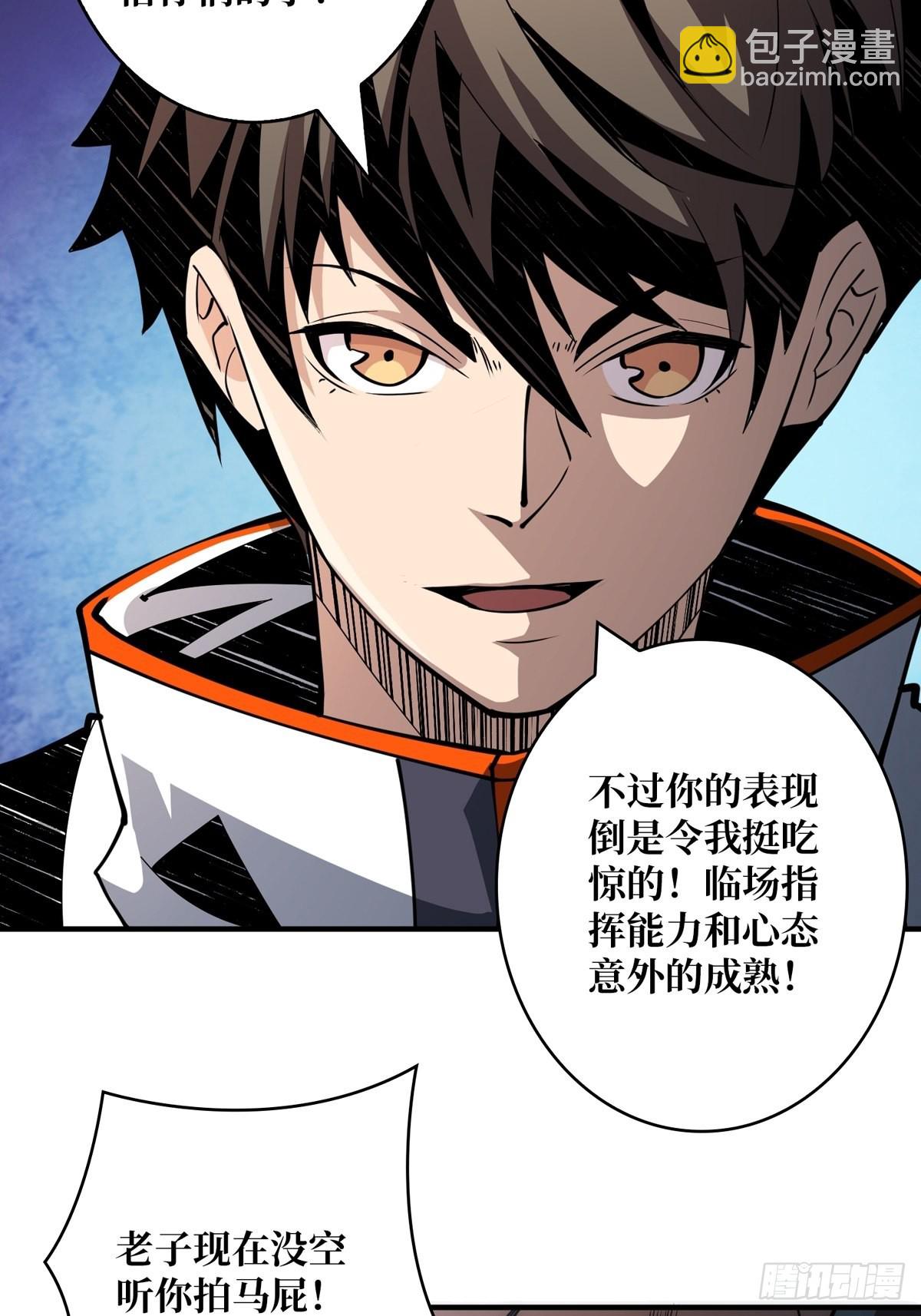 開局就有王者賬號 - 我就是看戲(1/2) - 7