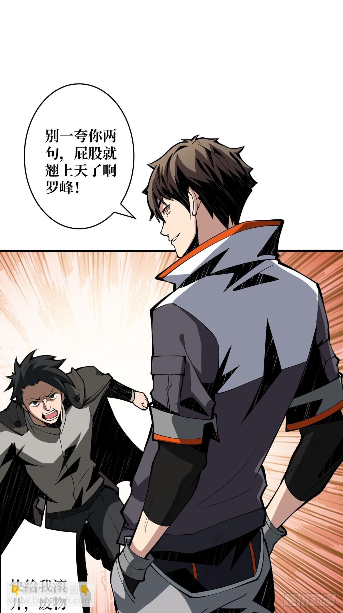 開局就有王者賬號 - 我就是看戲(1/2) - 2