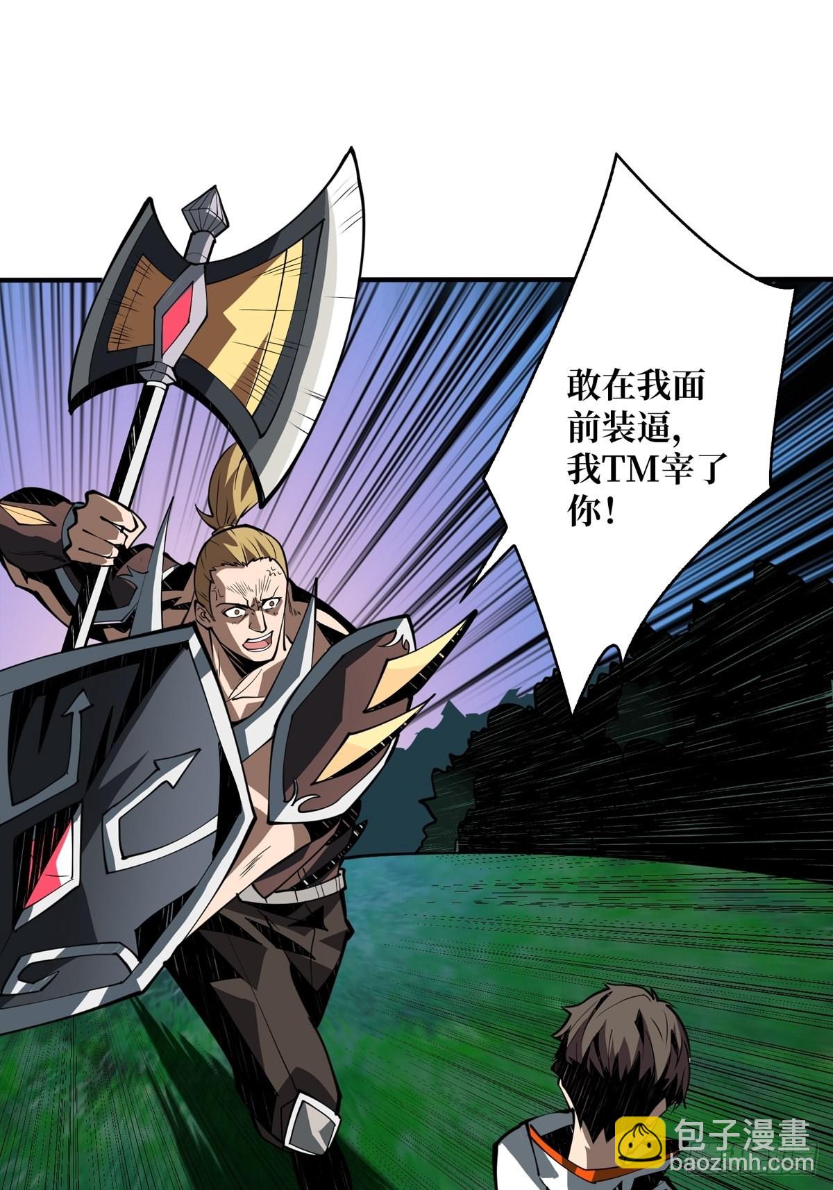 開局就有王者賬號 - 我就是看戲(1/2) - 8