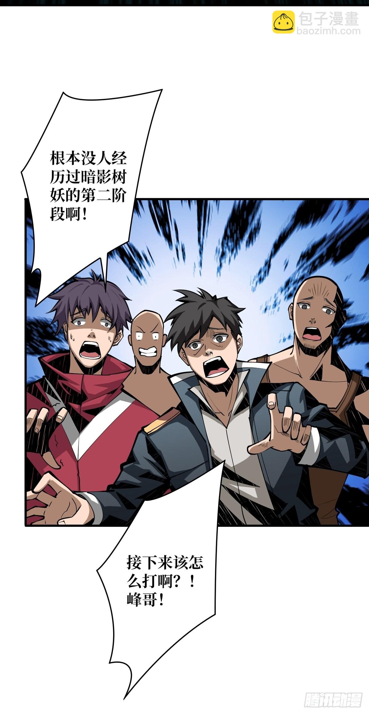 開局就有王者賬號 - 我就是看戲(1/2) - 5