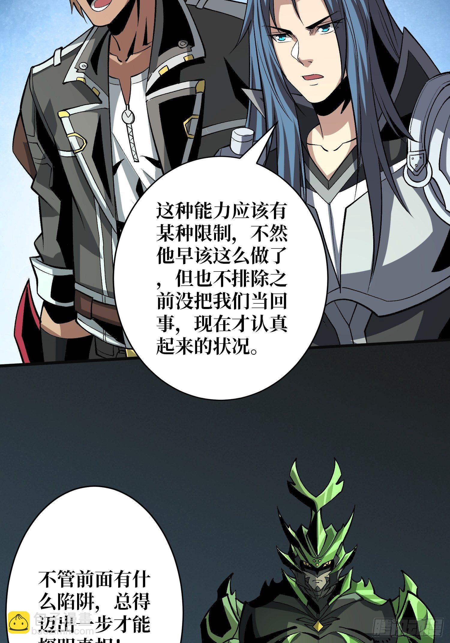 開局就有王者賬號 - 異樣的最終BOSS(1/2) - 2