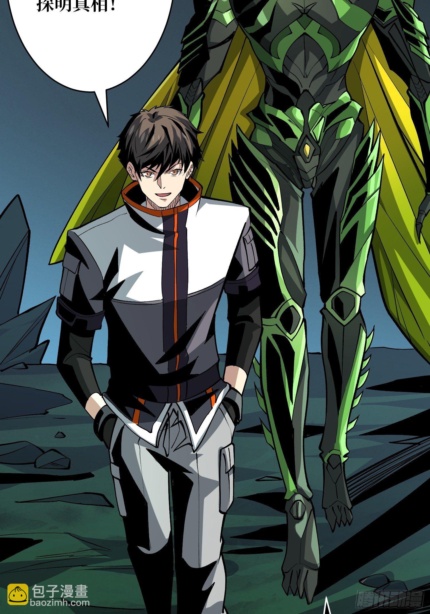 開局就有王者賬號 - 異樣的最終BOSS(1/2) - 3