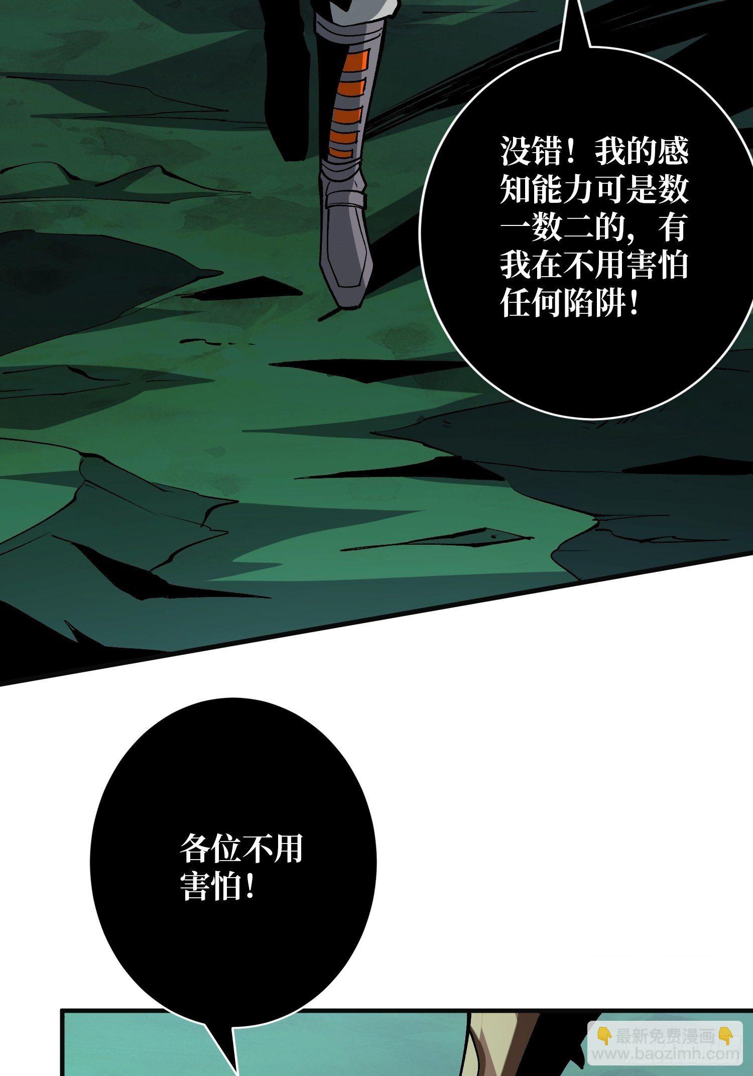 開局就有王者賬號 - 異樣的最終BOSS(1/2) - 4