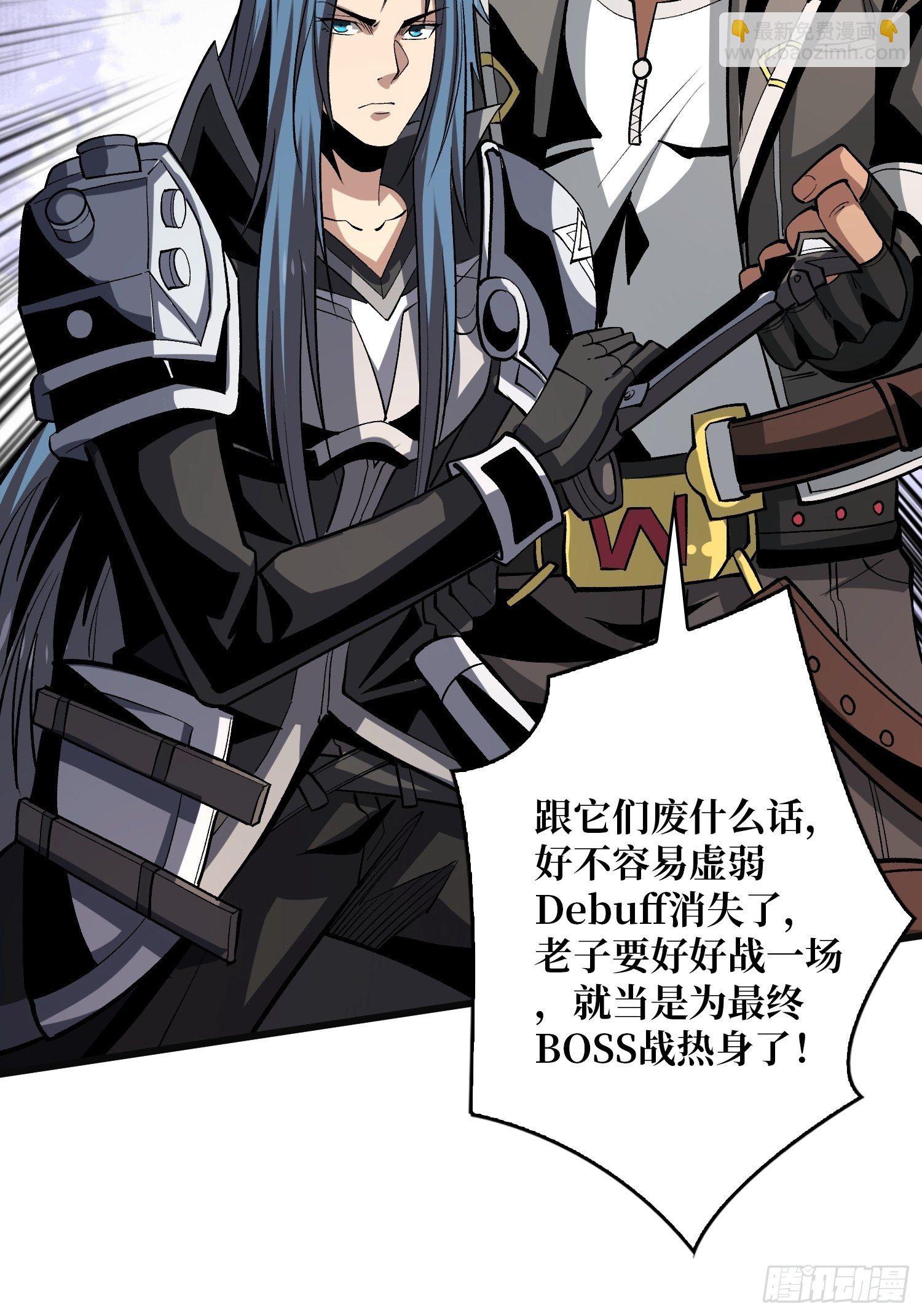 開局就有王者賬號 - 異樣的最終BOSS(1/2) - 8