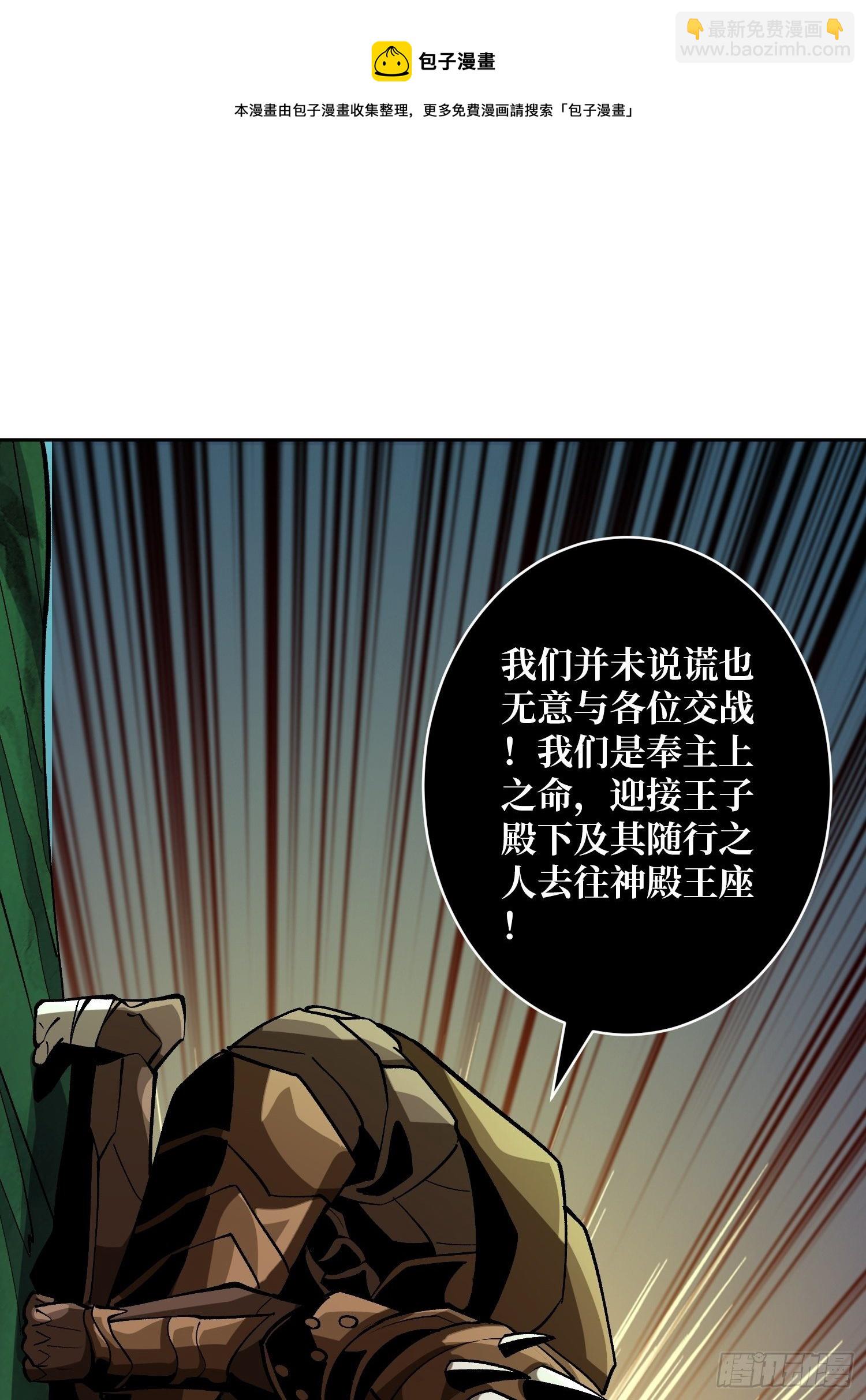 開局就有王者賬號 - 異樣的最終BOSS(1/2) - 1