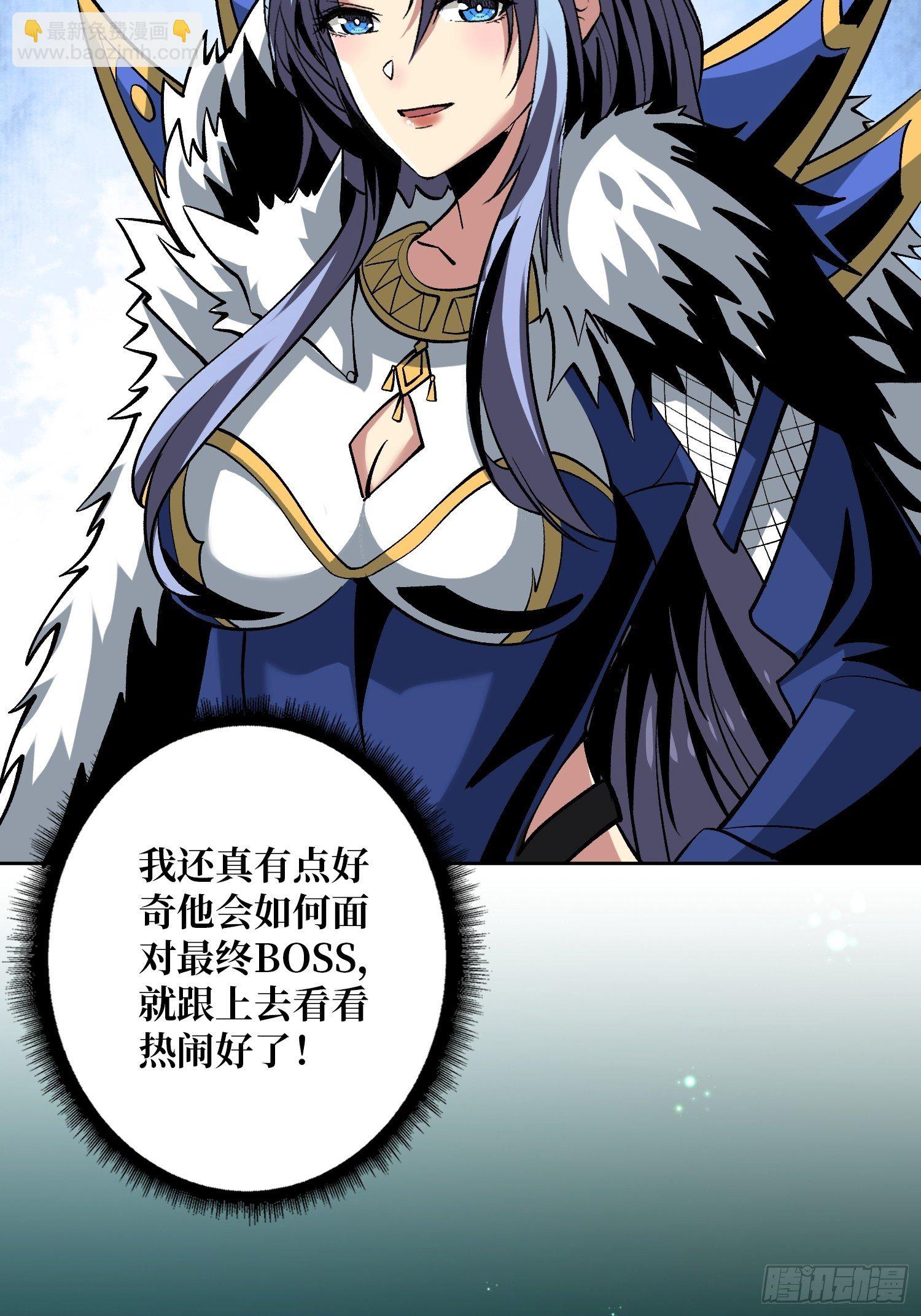 開局就有王者賬號 - 異樣的最終BOSS(1/2) - 7