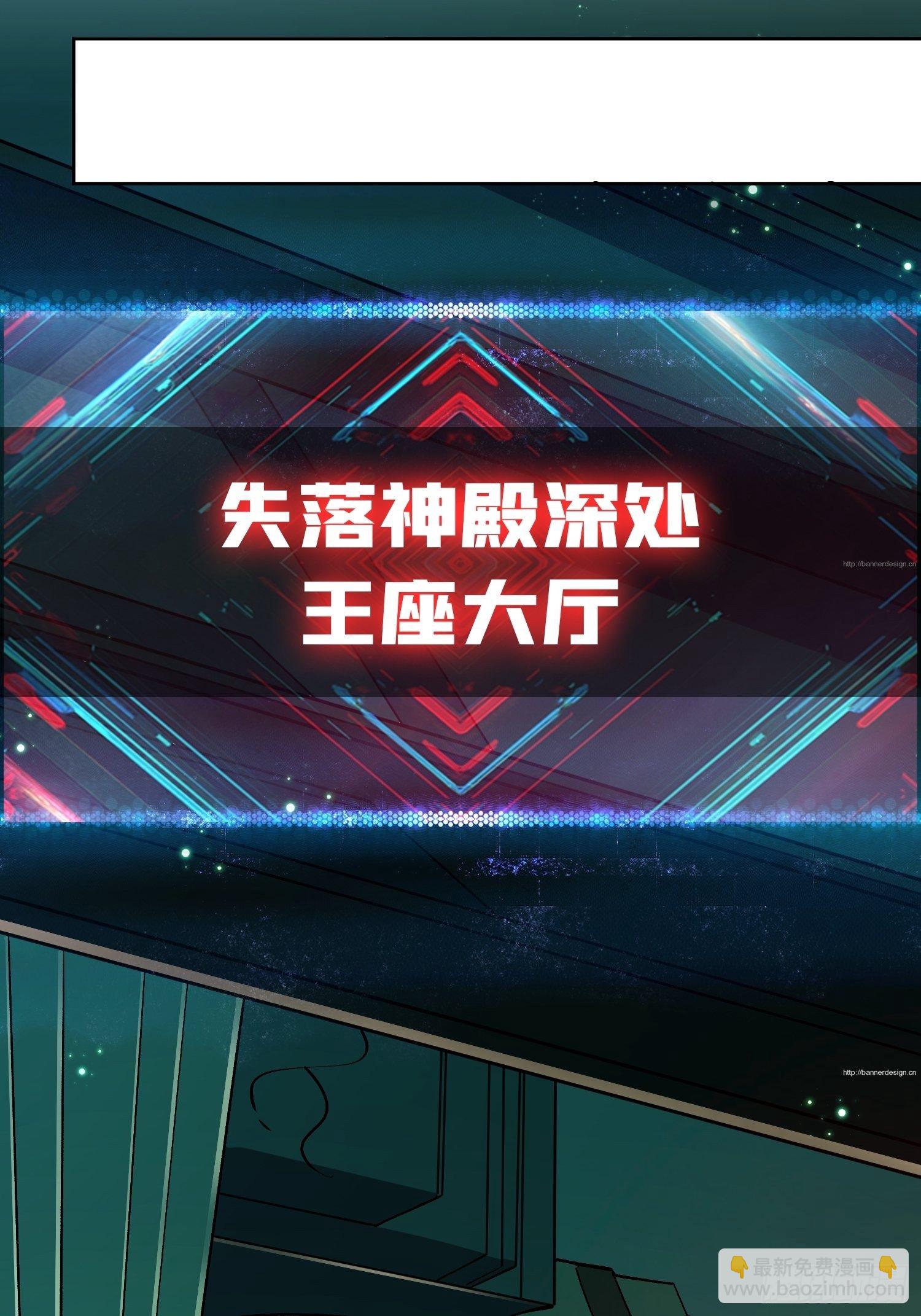 開局就有王者賬號 - 異樣的最終BOSS(1/2) - 8