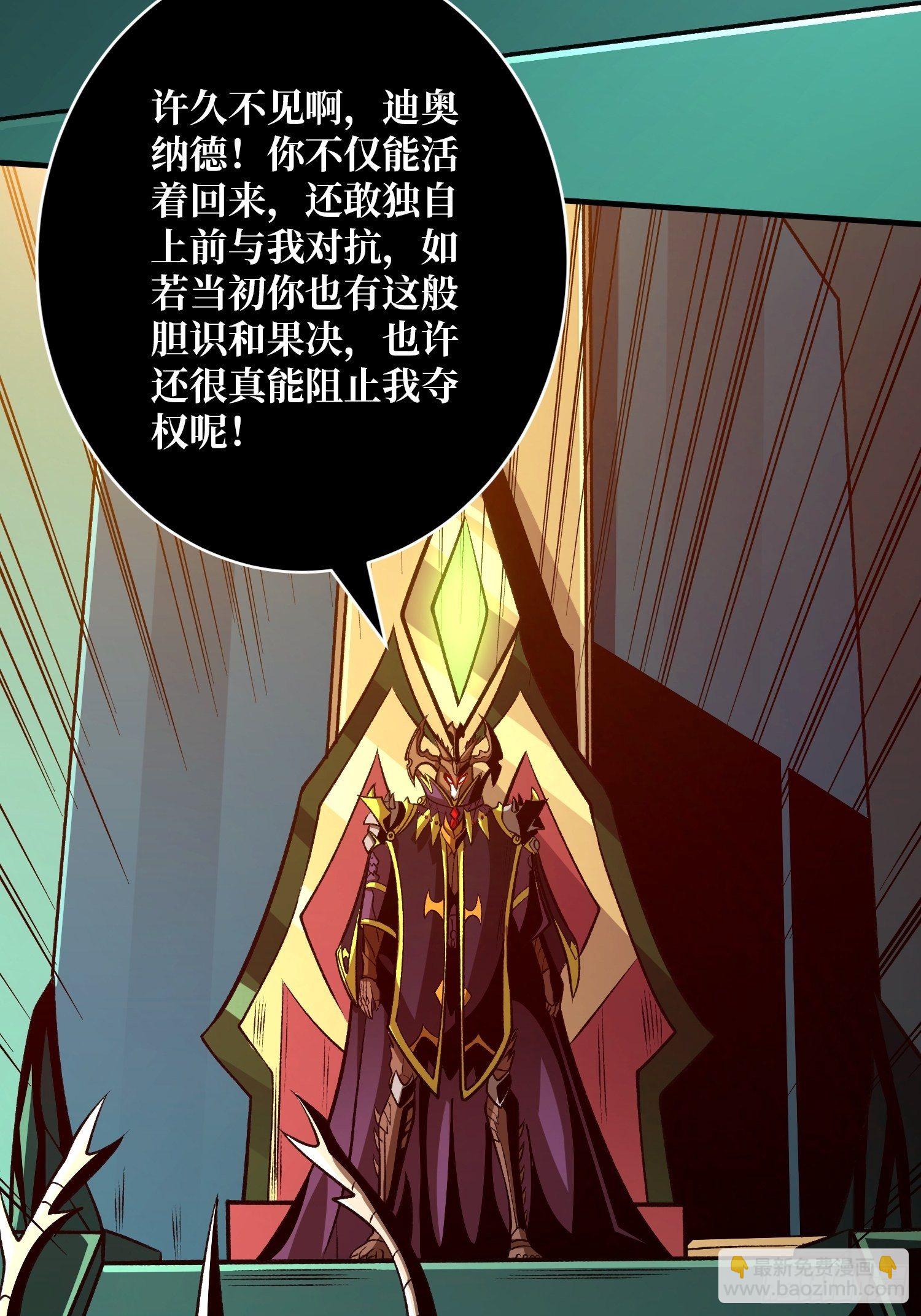 開局就有王者賬號 - 異樣的最終BOSS(1/2) - 2