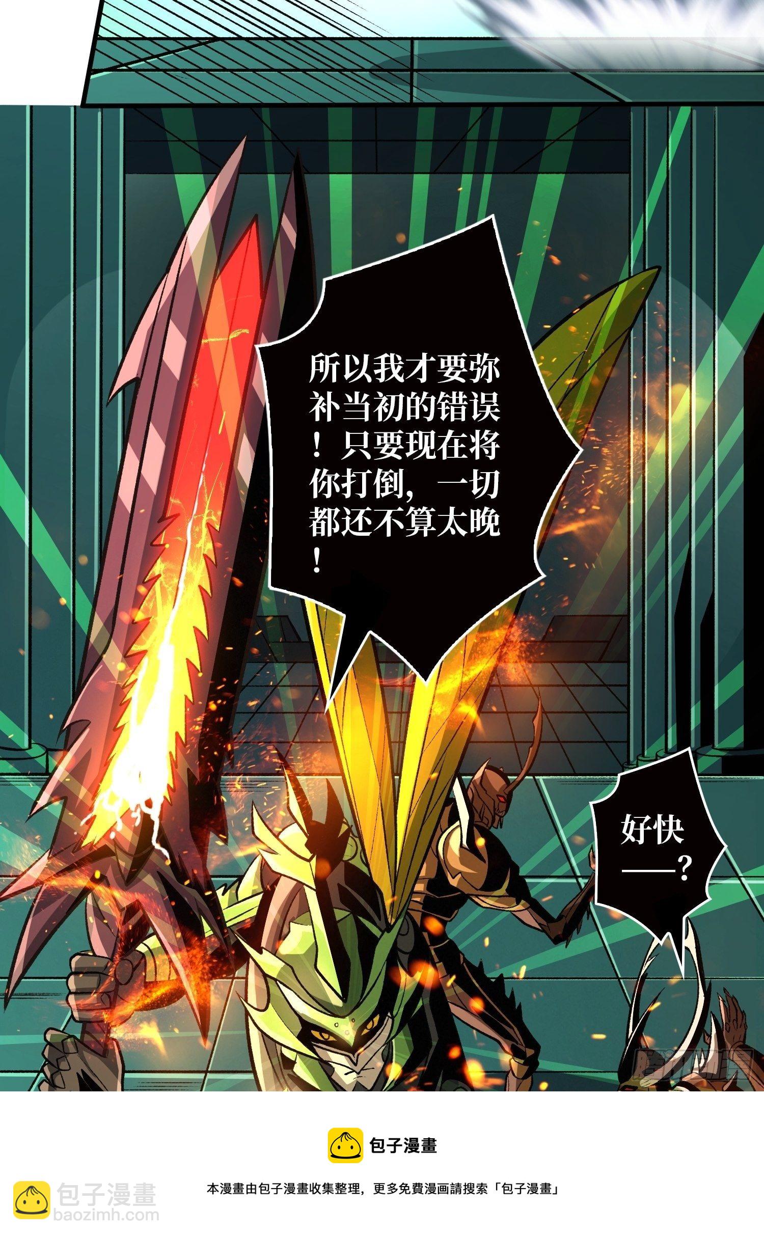 開局就有王者賬號 - 異樣的最終BOSS(1/2) - 5