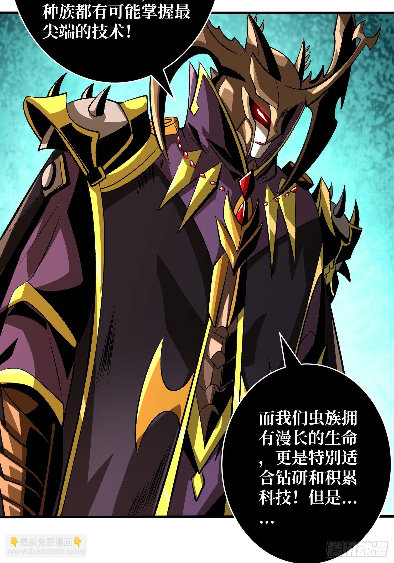 開局就有王者賬號 - 異樣的最終BOSS(1/2) - 3