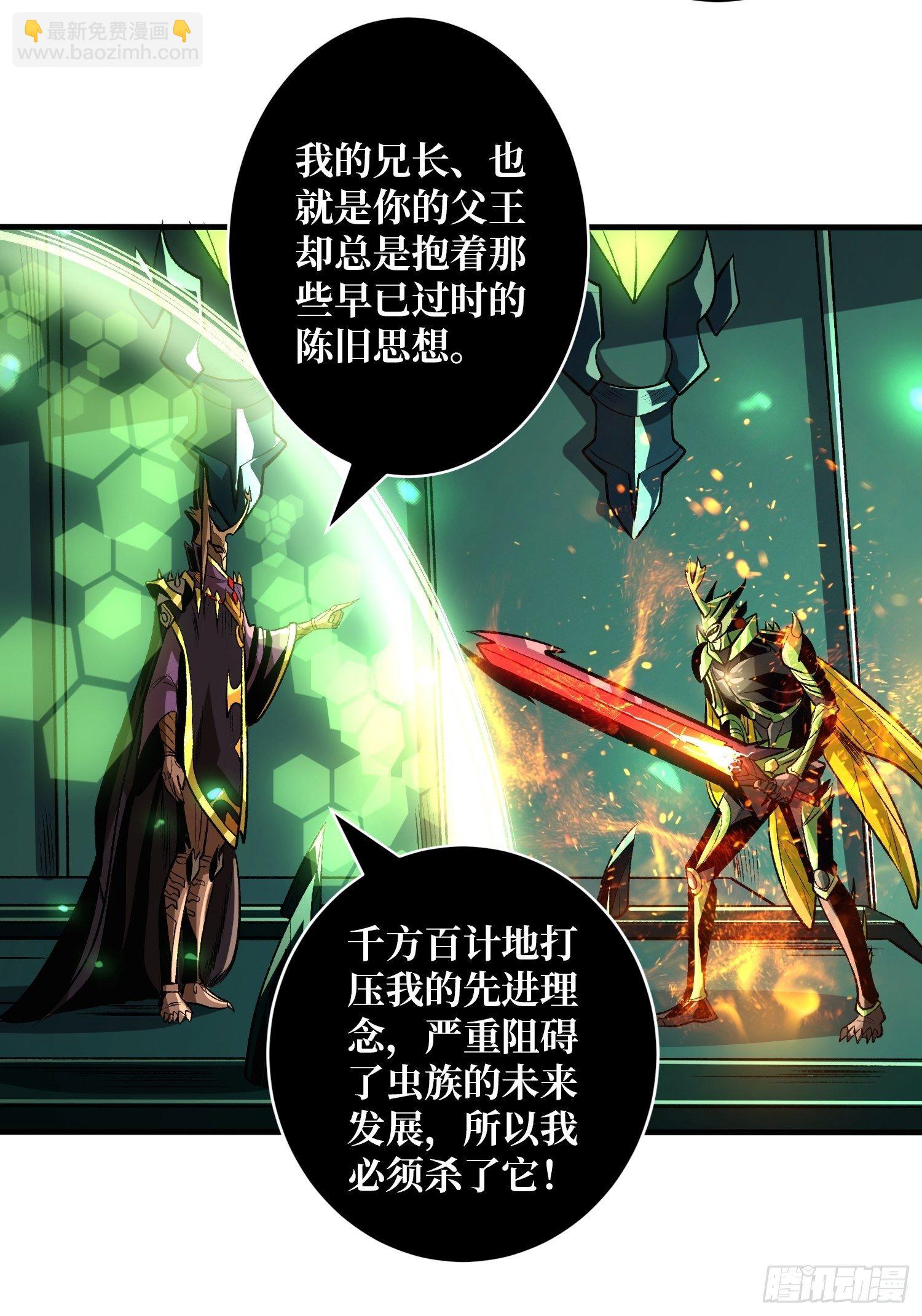 開局就有王者賬號 - 異樣的最終BOSS(1/2) - 4