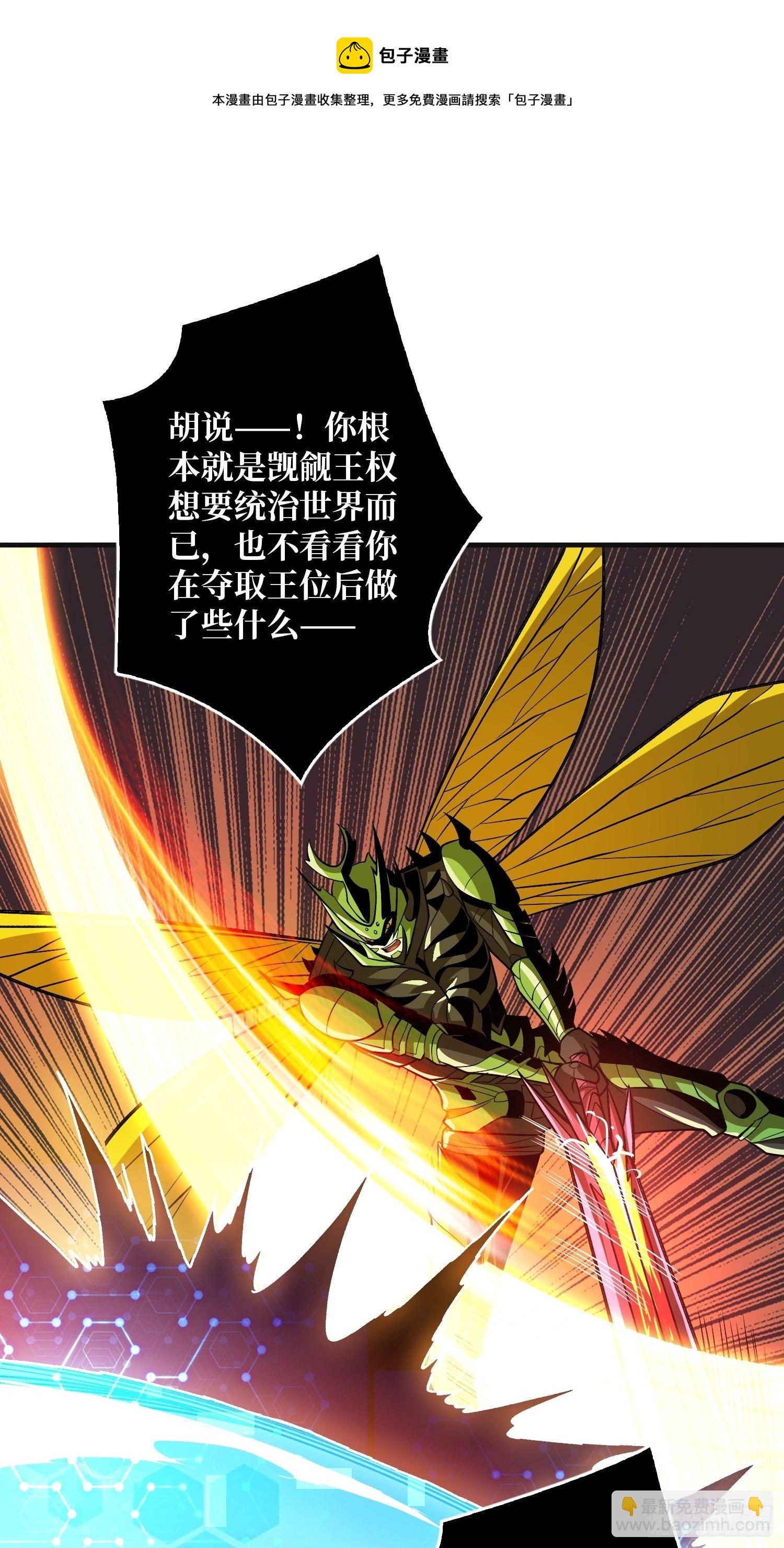 開局就有王者賬號 - 異樣的最終BOSS(1/2) - 5